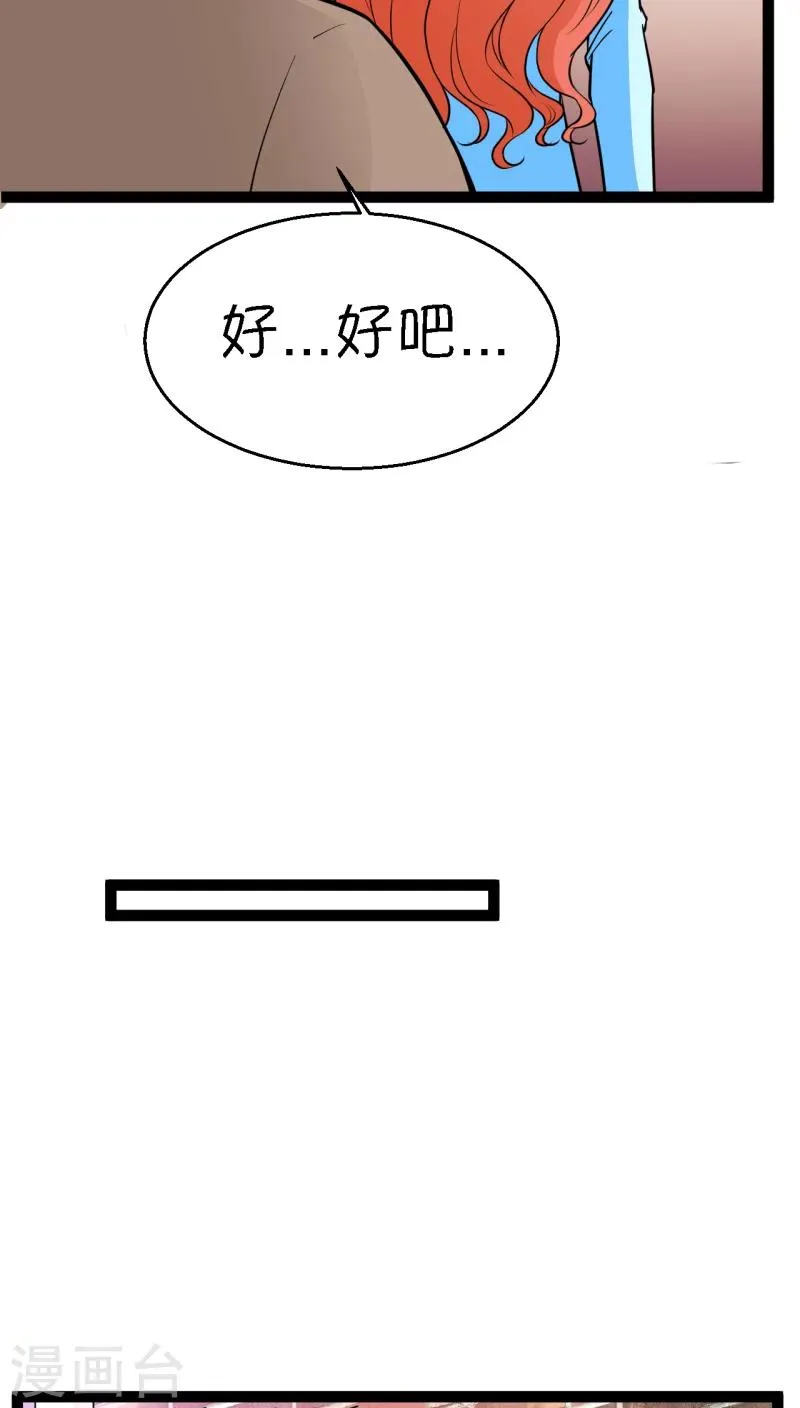 第7话 第38页