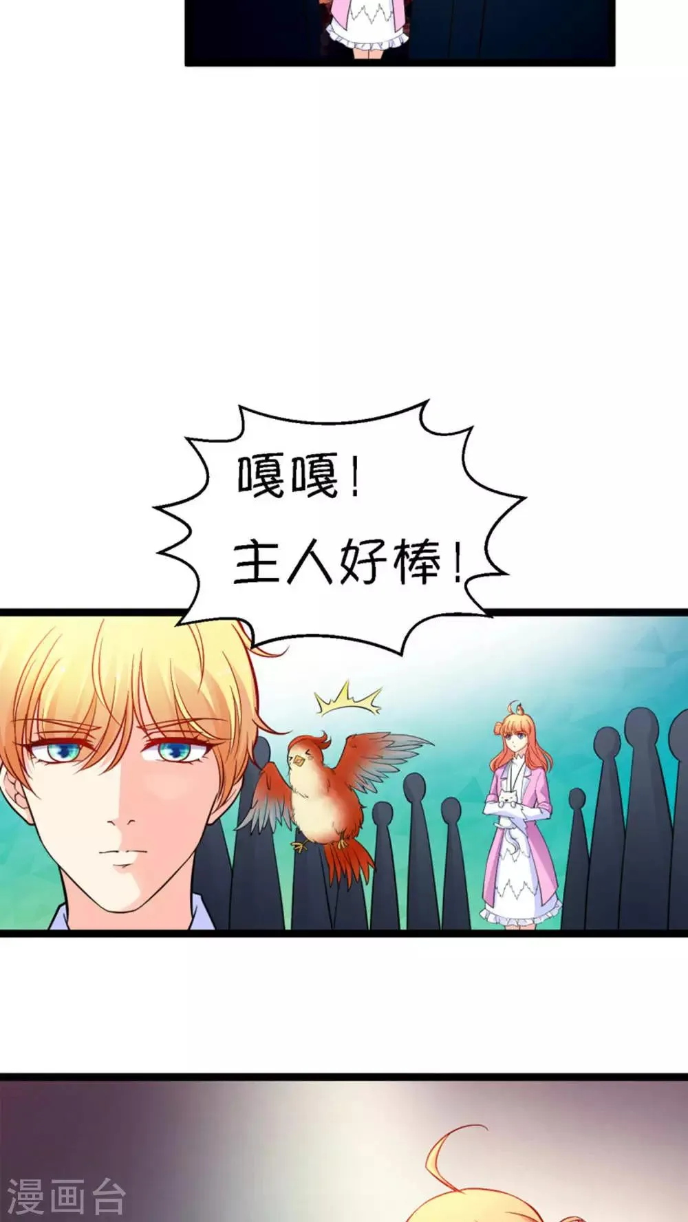 第17话 第14页
