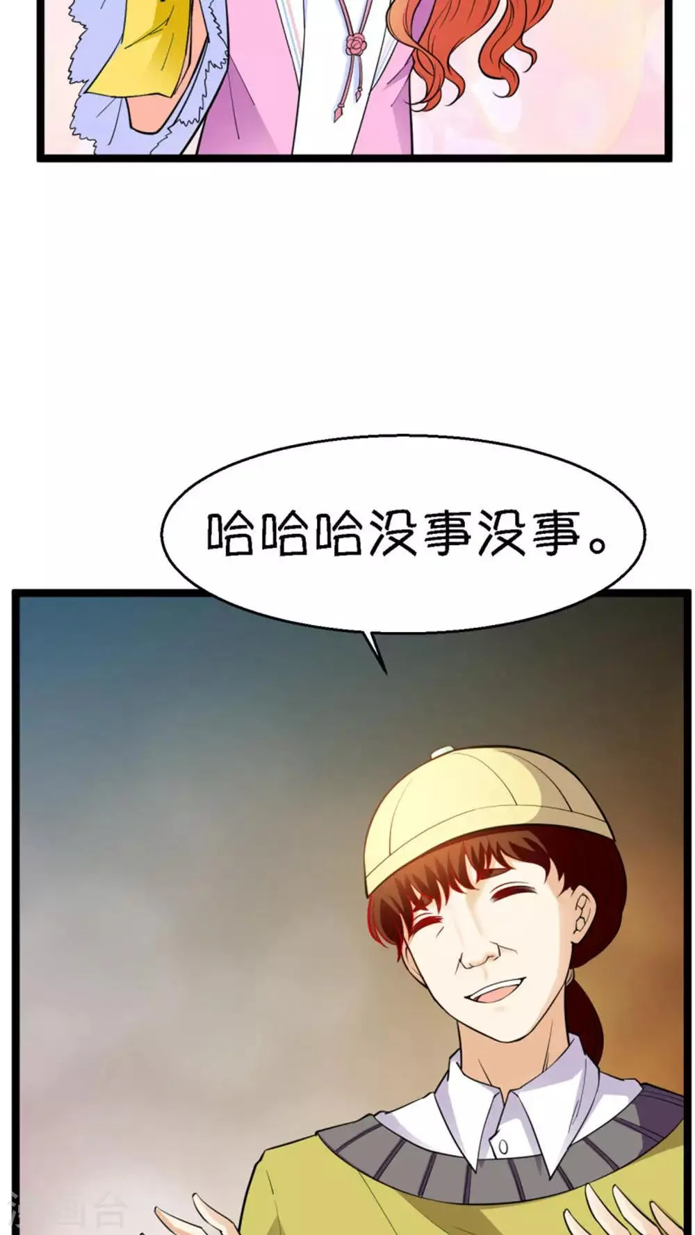 第17话 第20页
