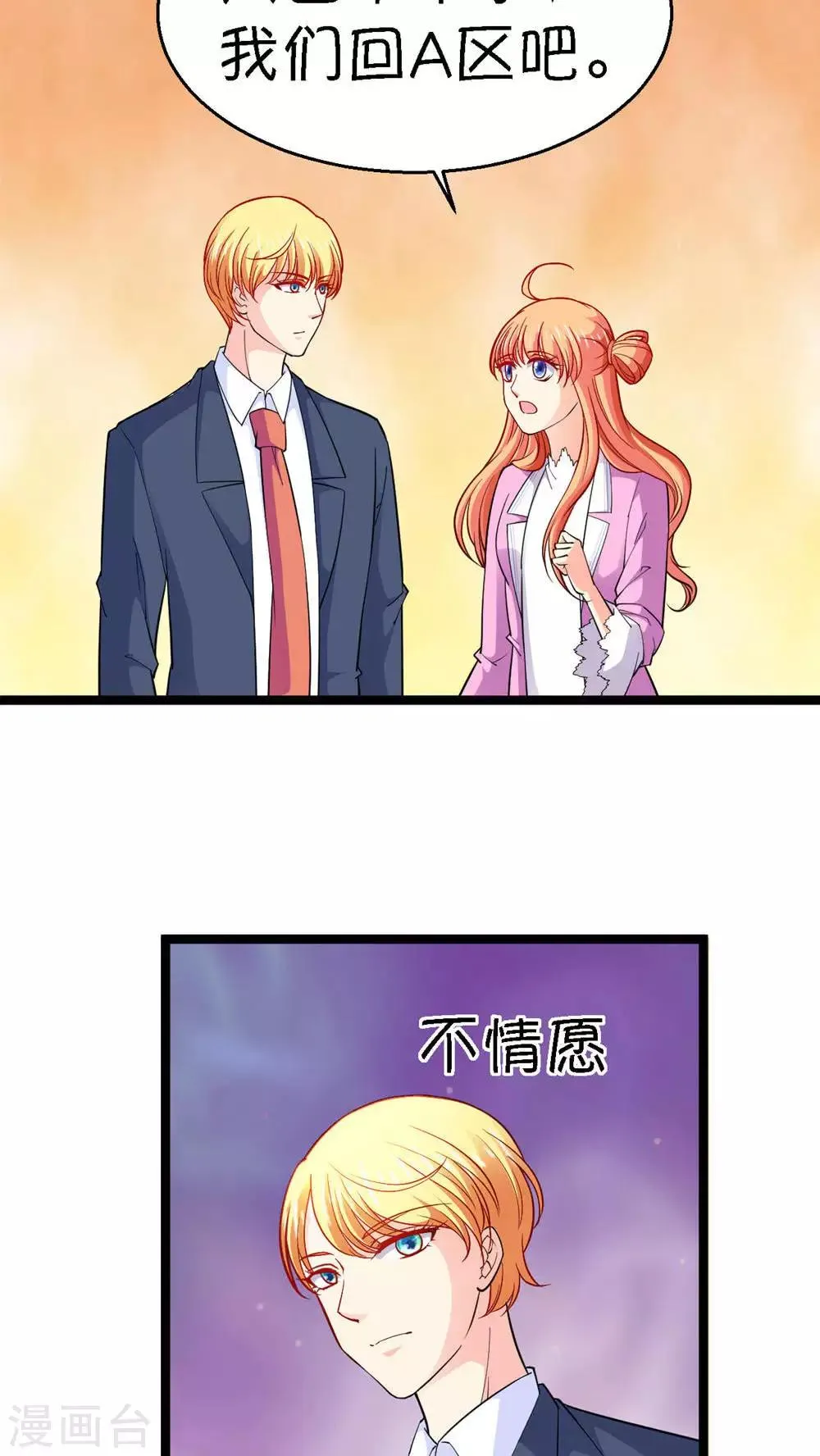 第18话 第2页