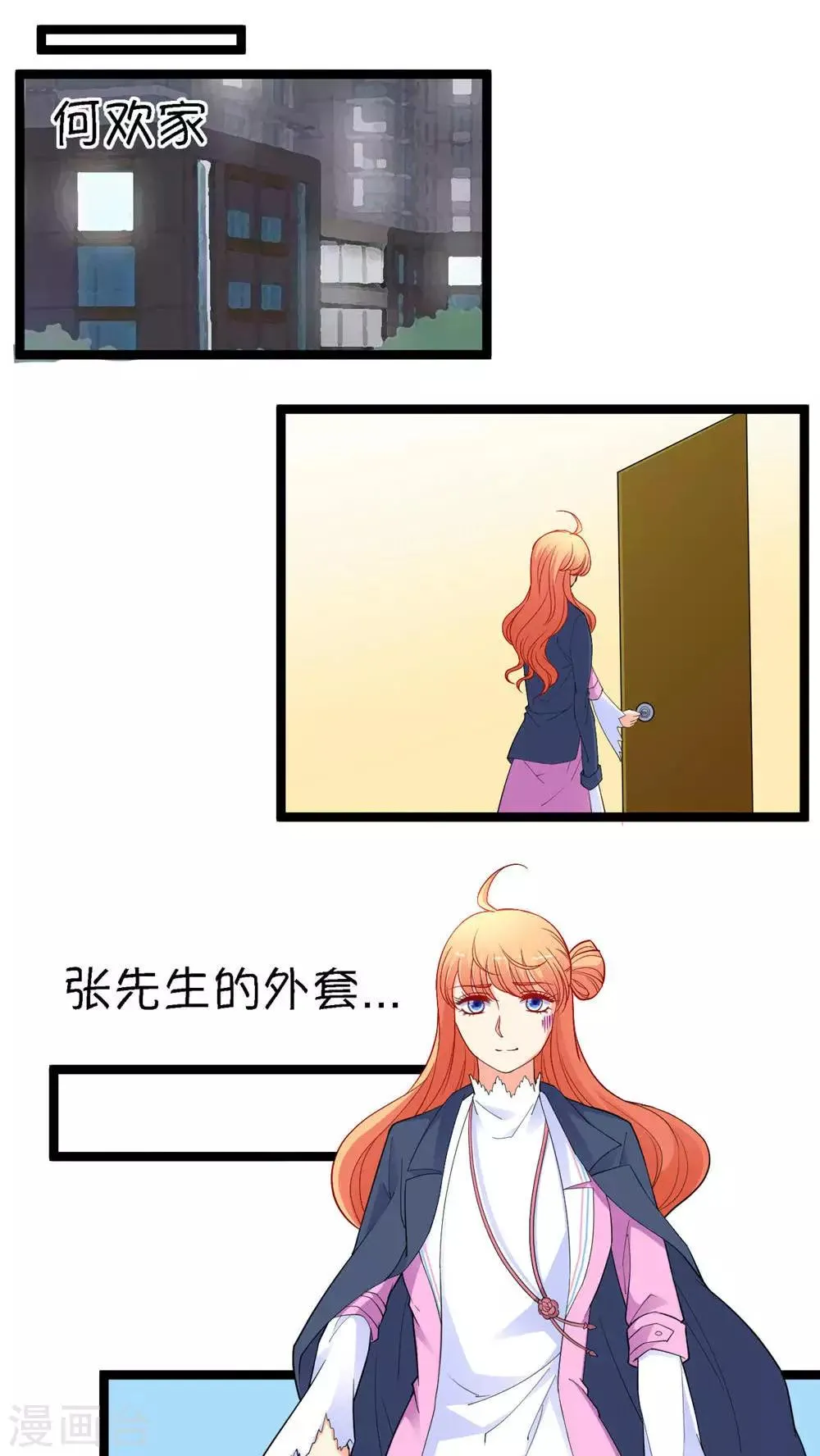 第18话 第19页