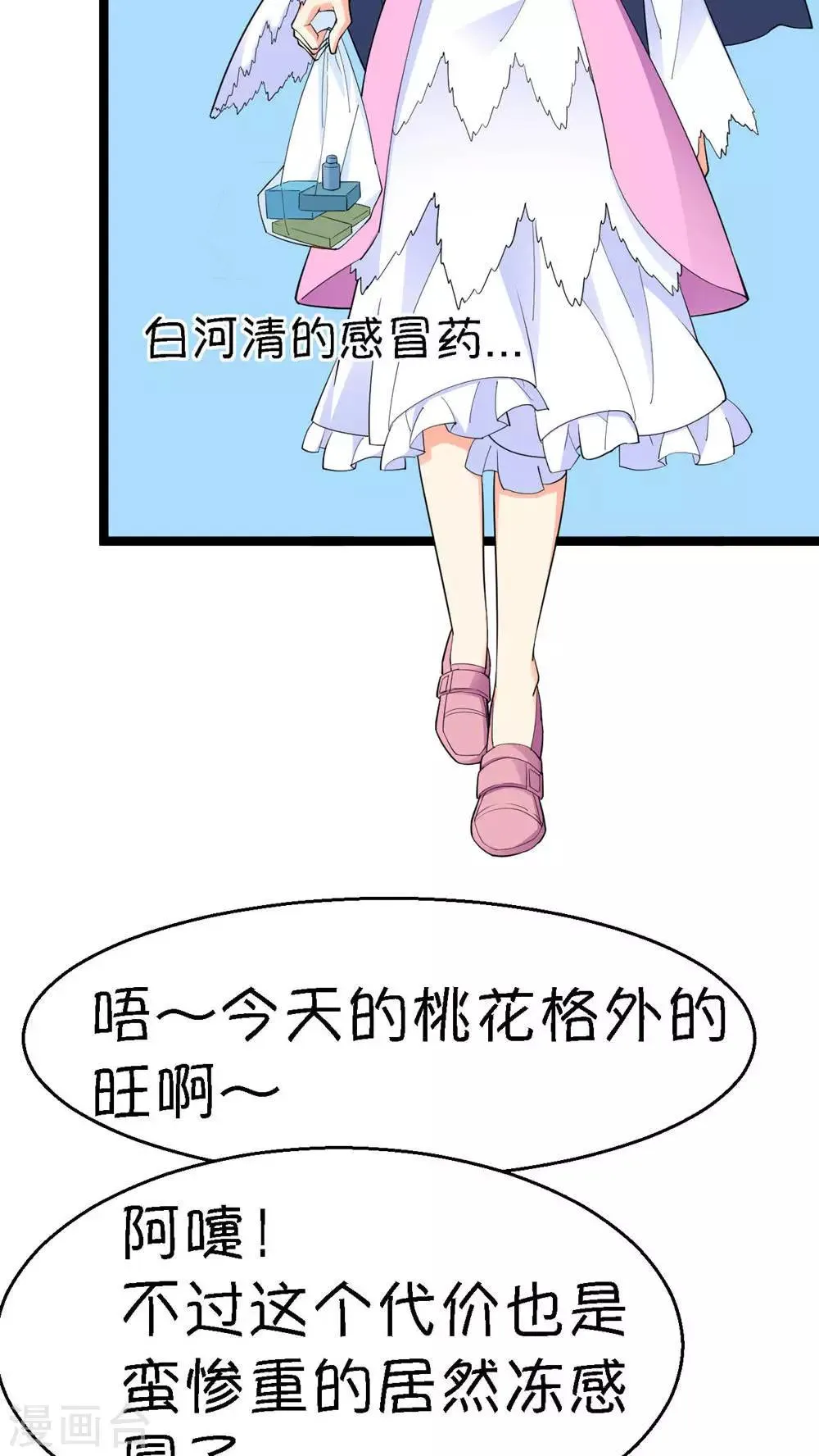 第18话 第20页