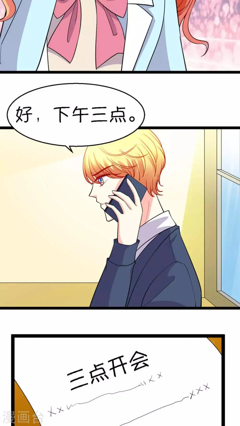 第19话 第9页