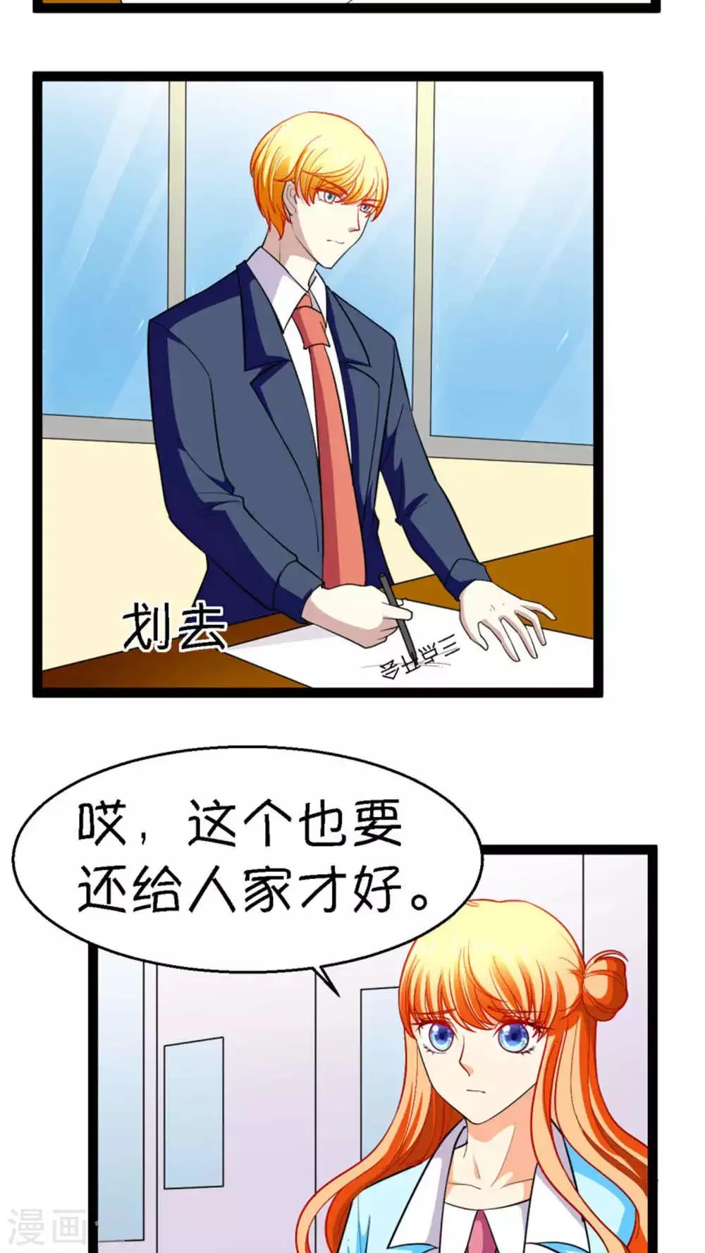 第19话 第10页