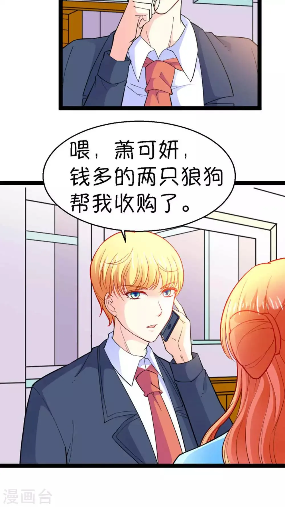 第19话 第22页