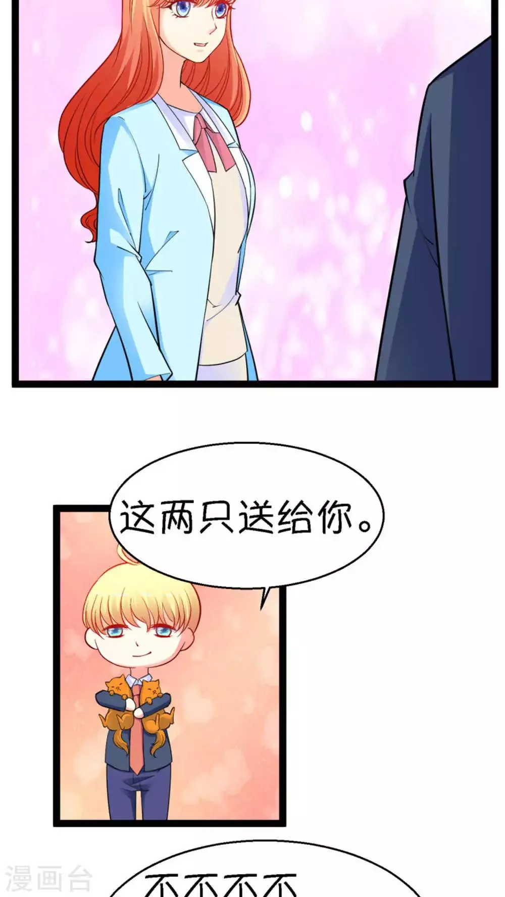 第19话 第26页