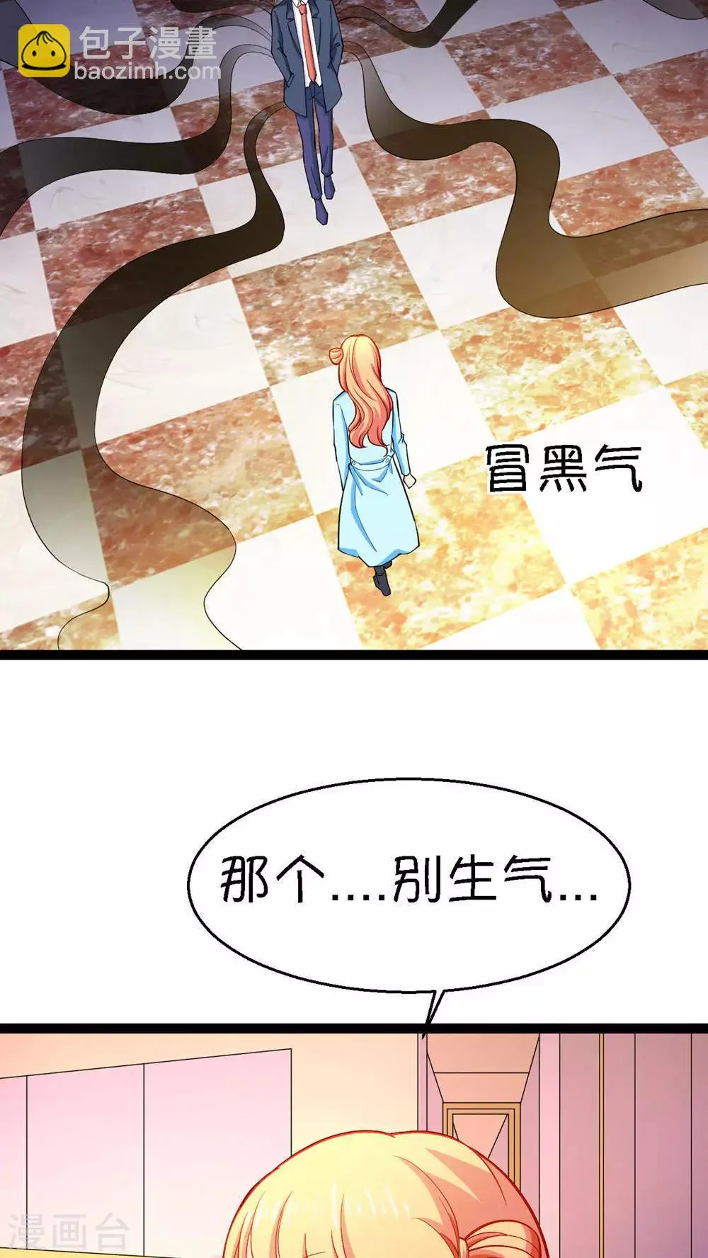 第20话 第2页