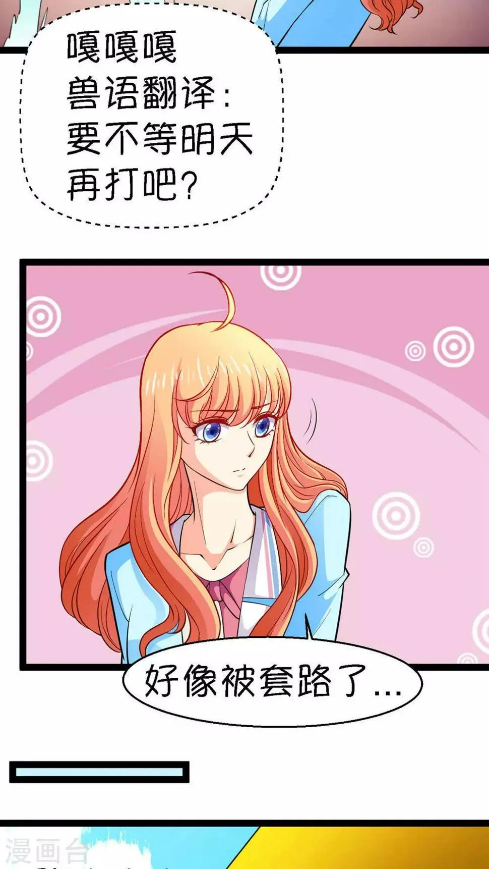 第20话 第16页