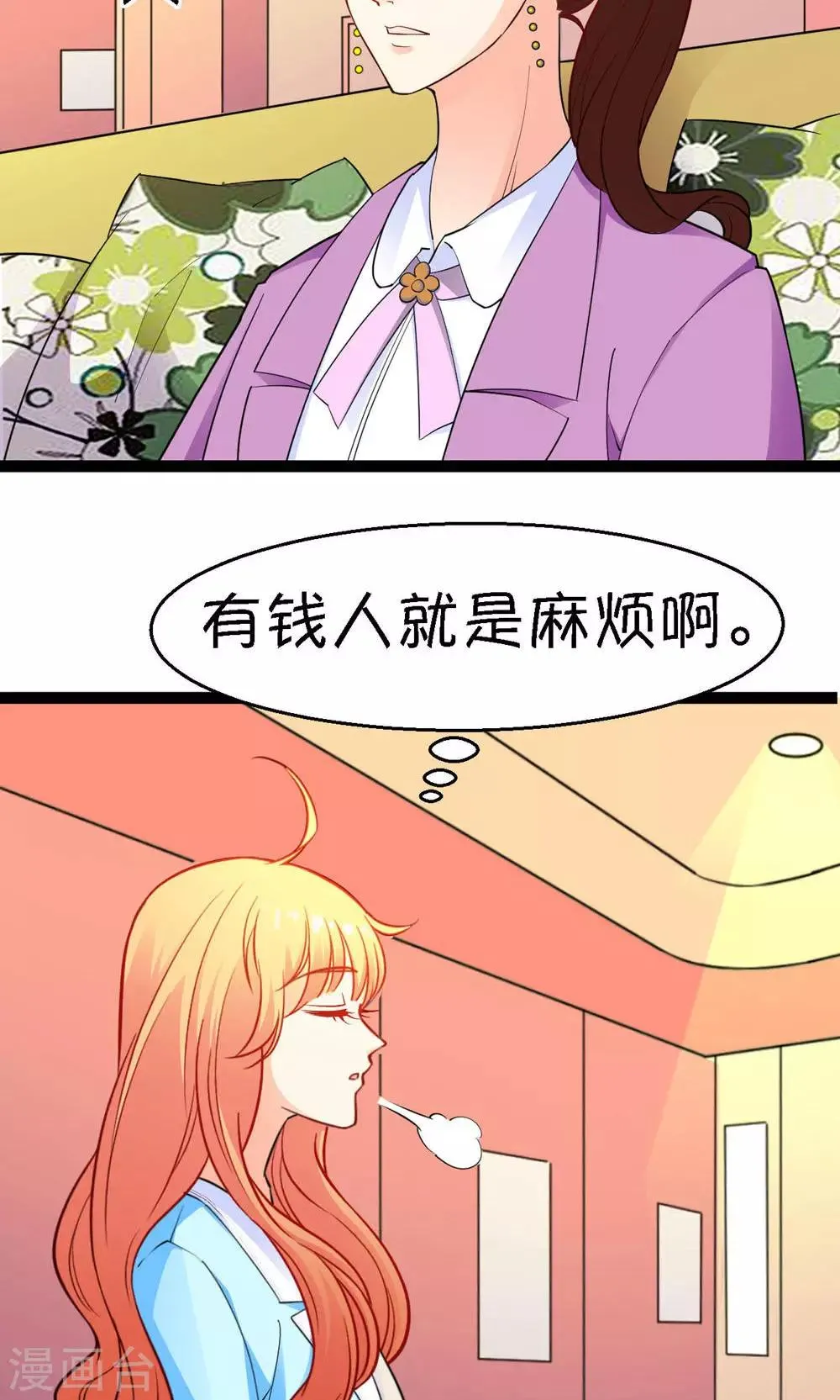 第21话 第24页