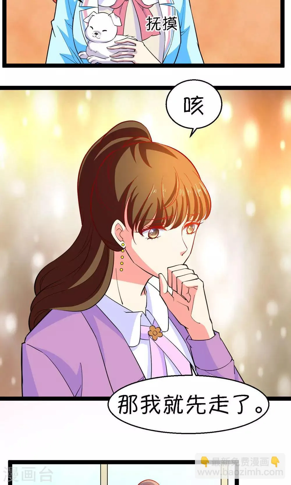 第21话 第33页