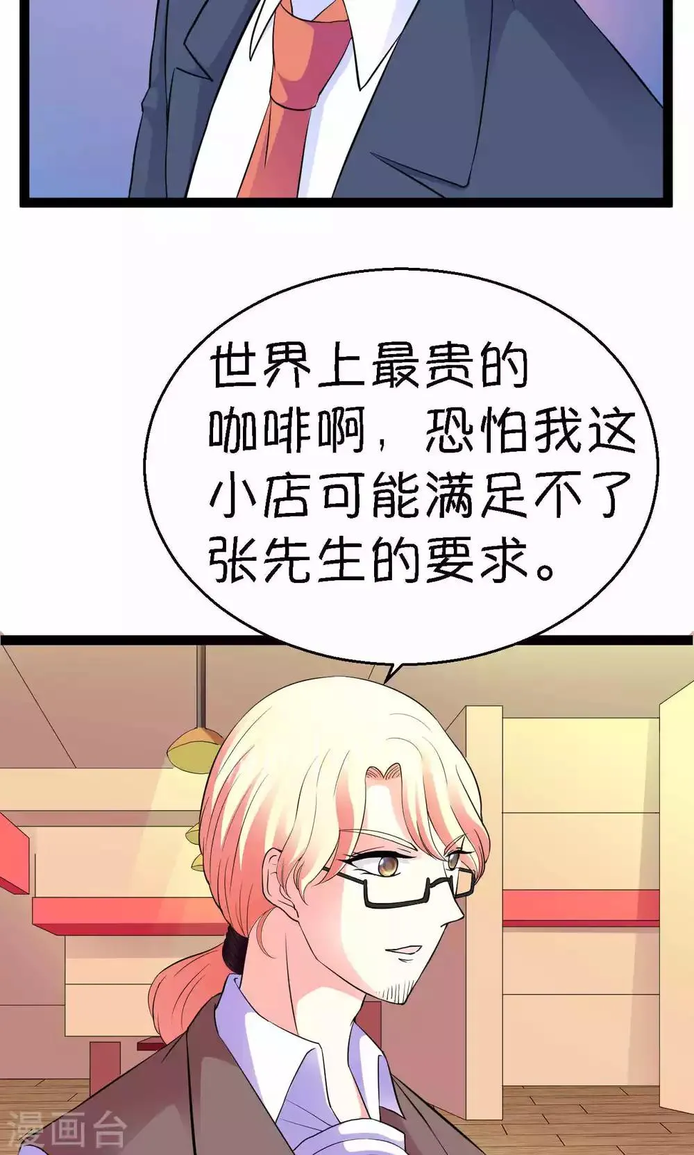 第23话 第7页