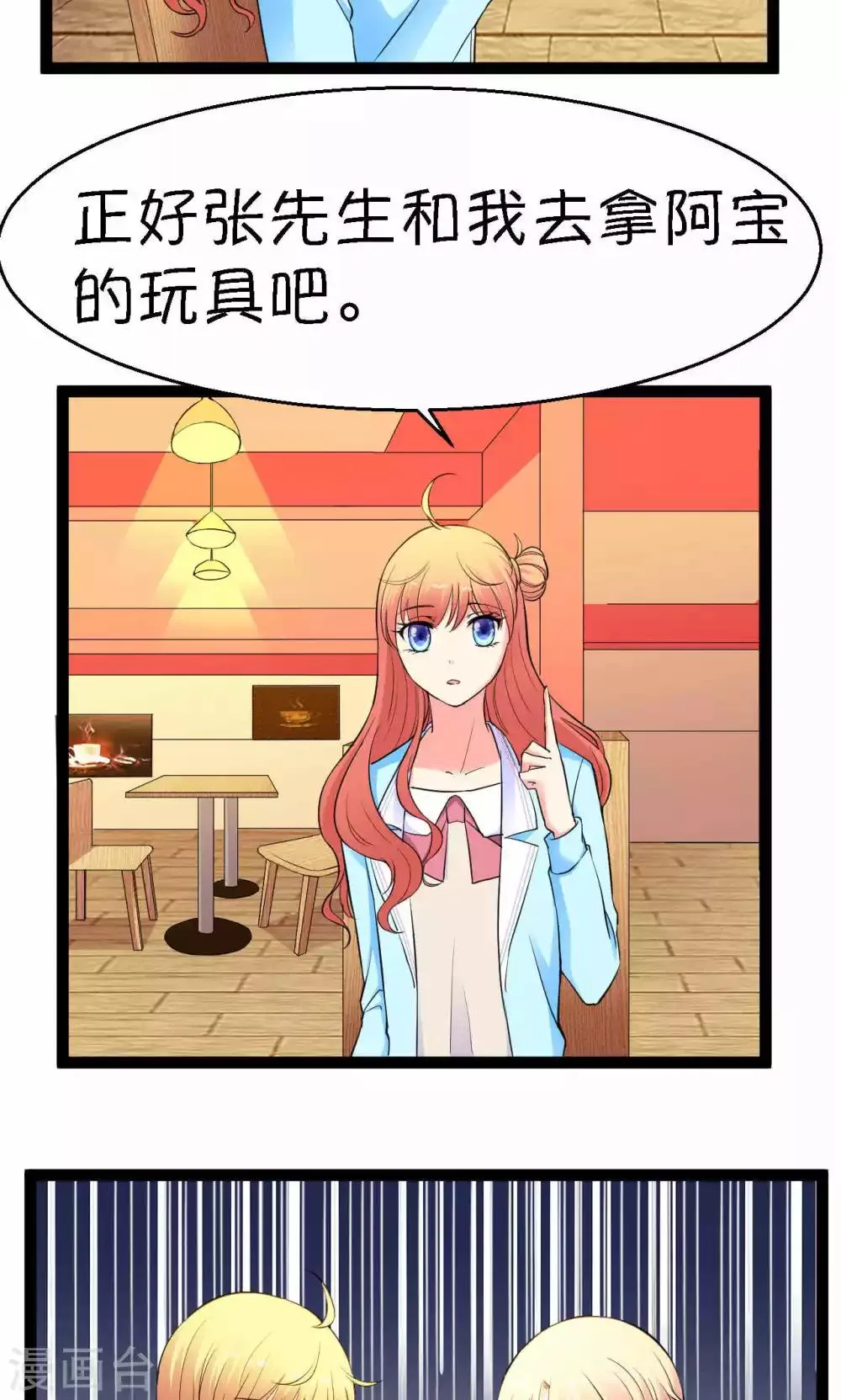 第23话 第20页