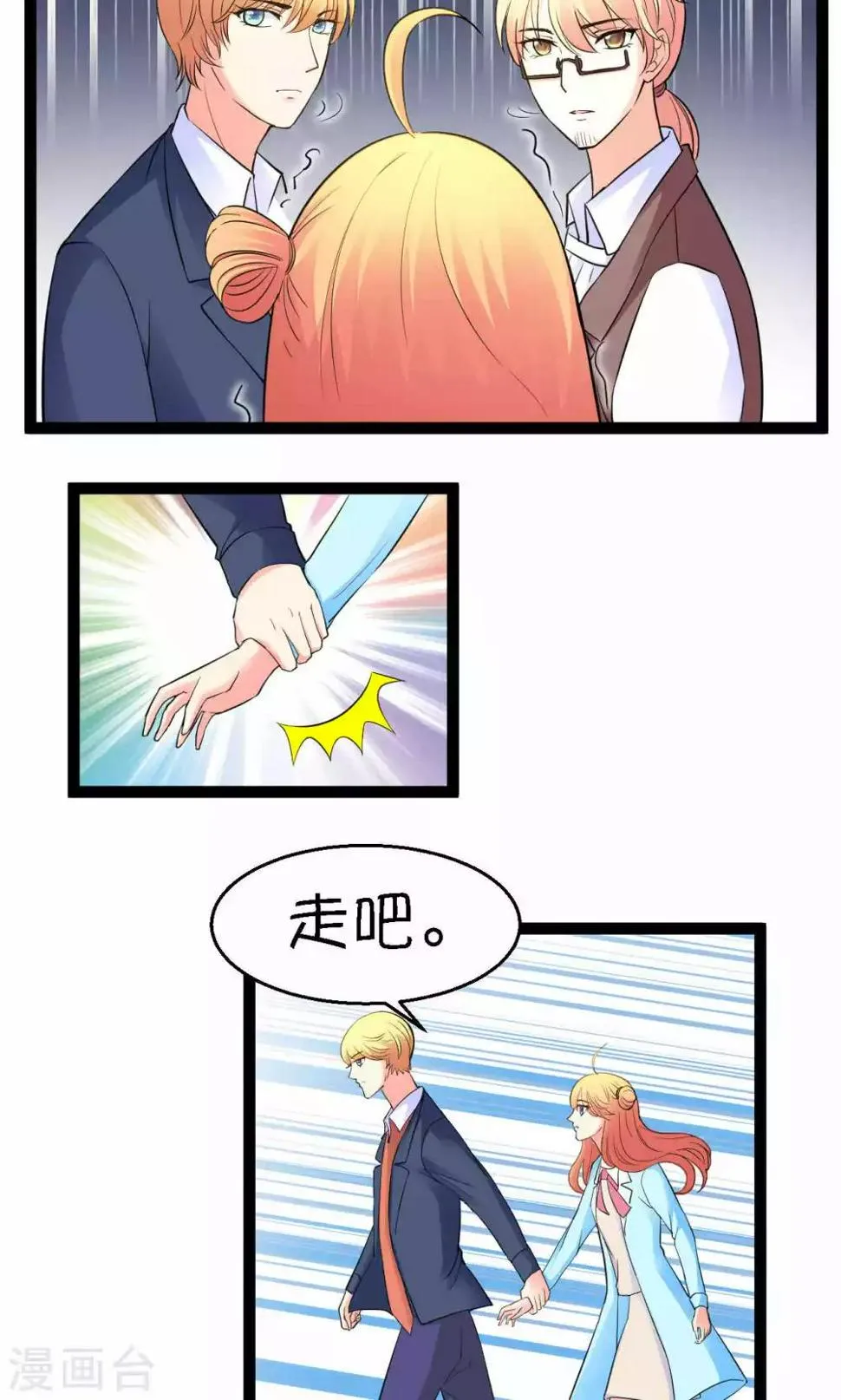 第23话 第21页