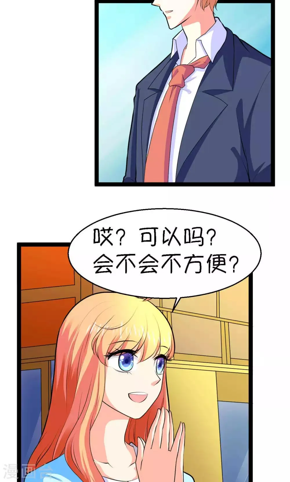 第24话 第9页