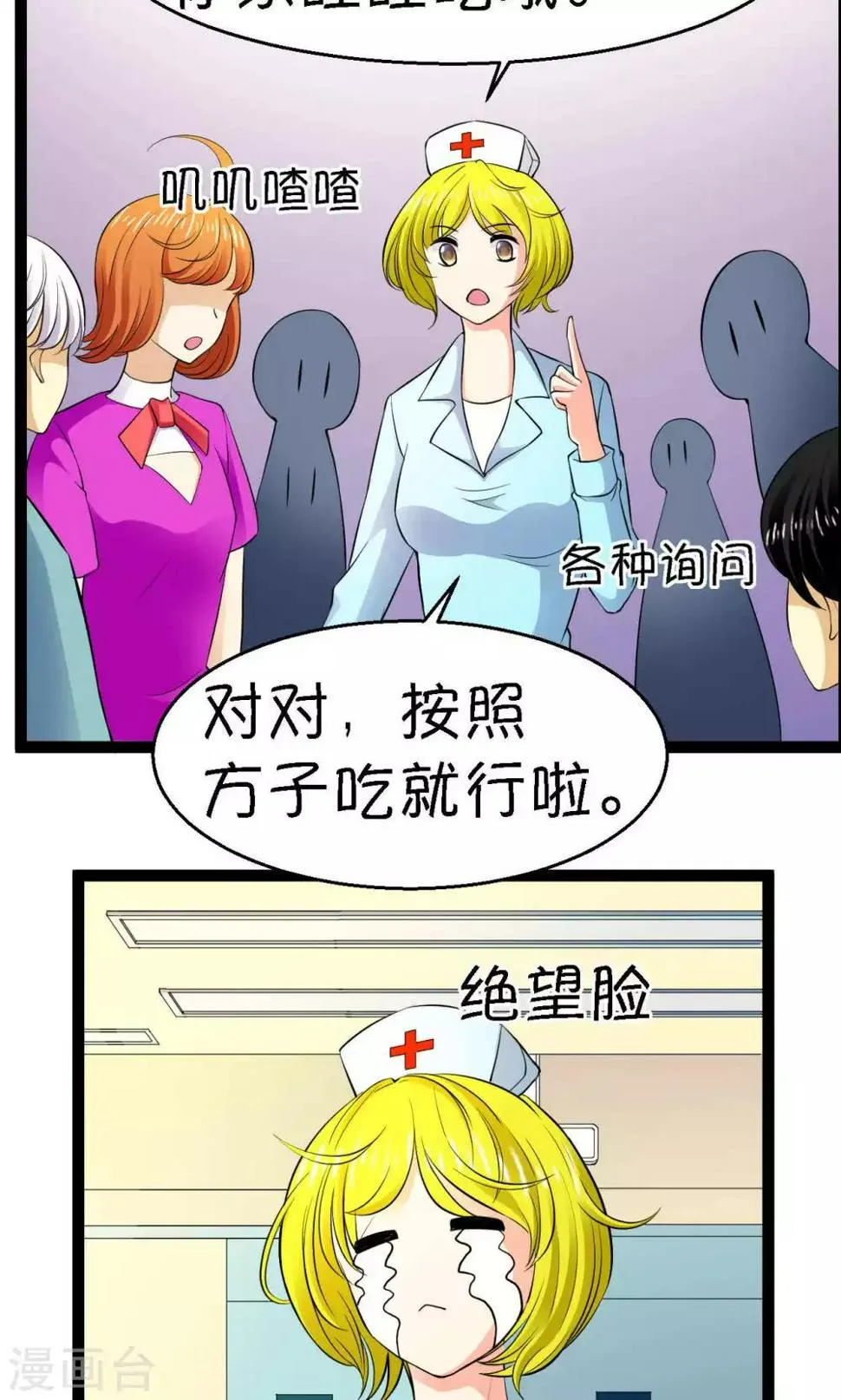 第24话 第22页