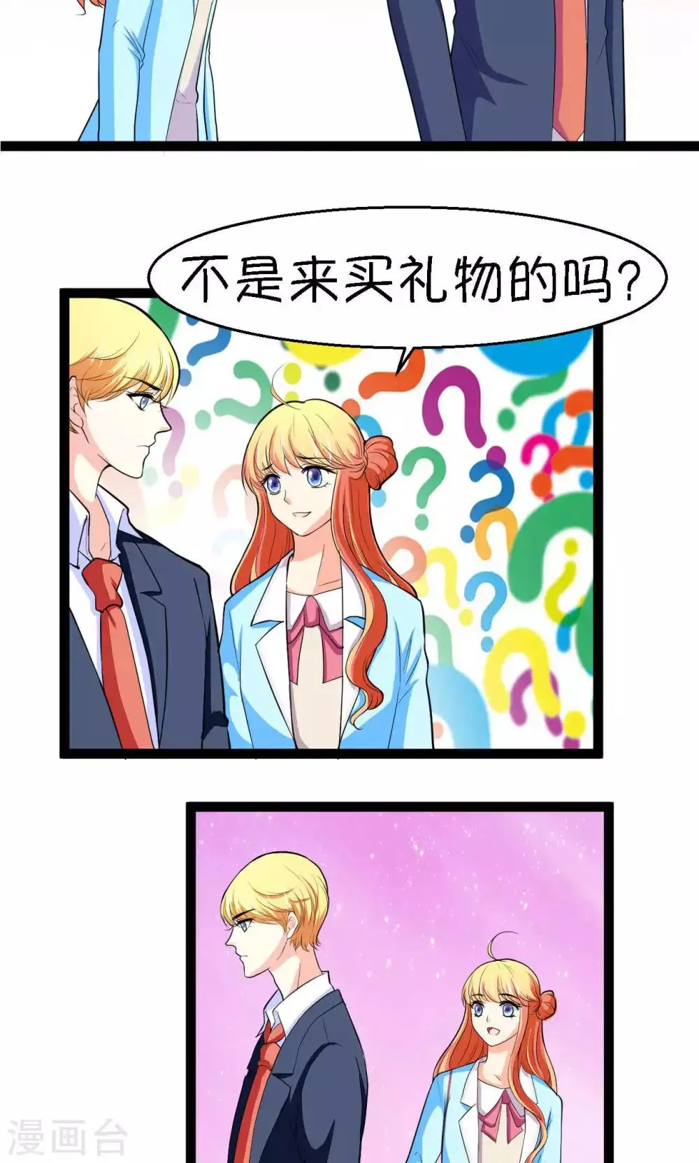第24话 第31页