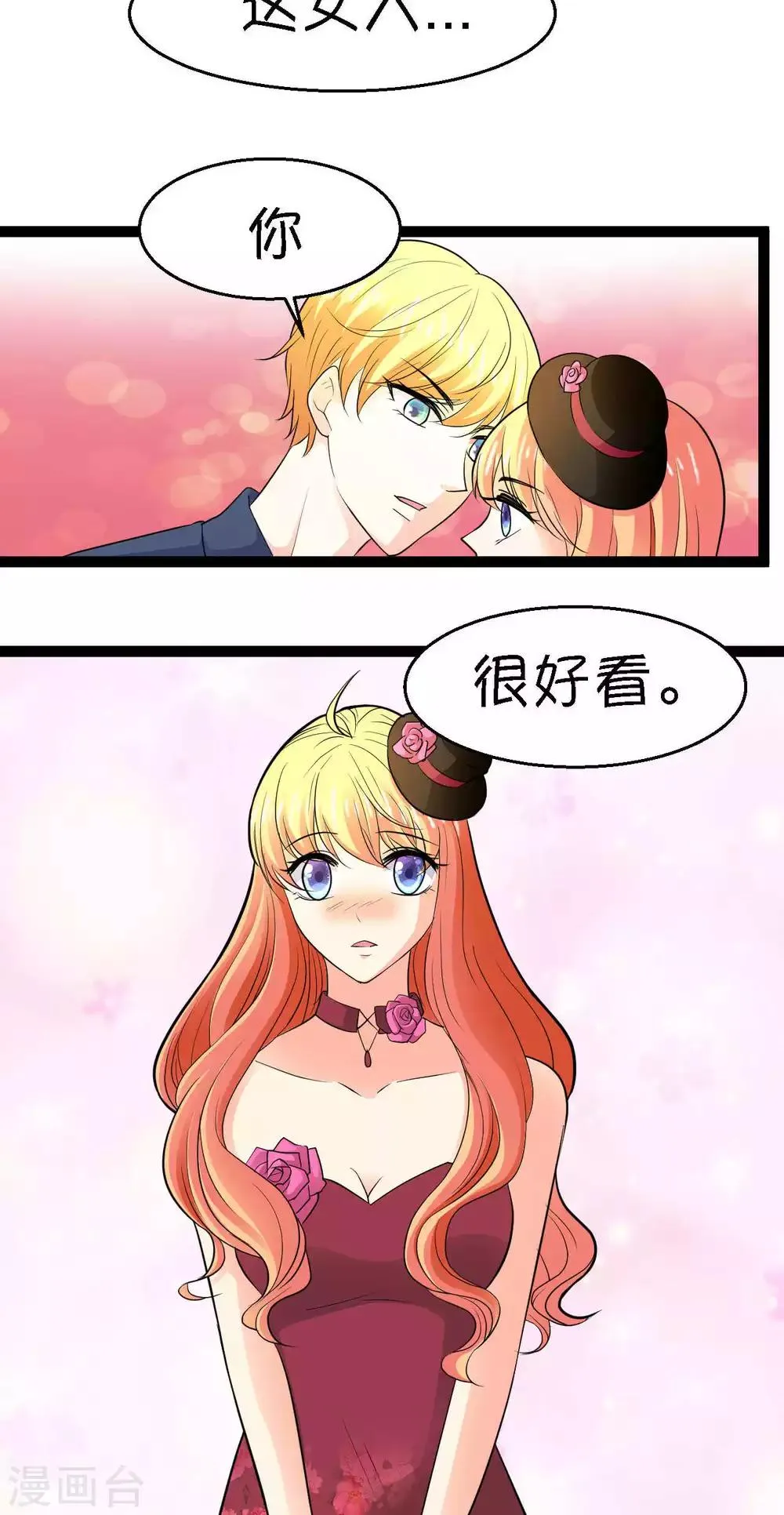 第24话 第45页