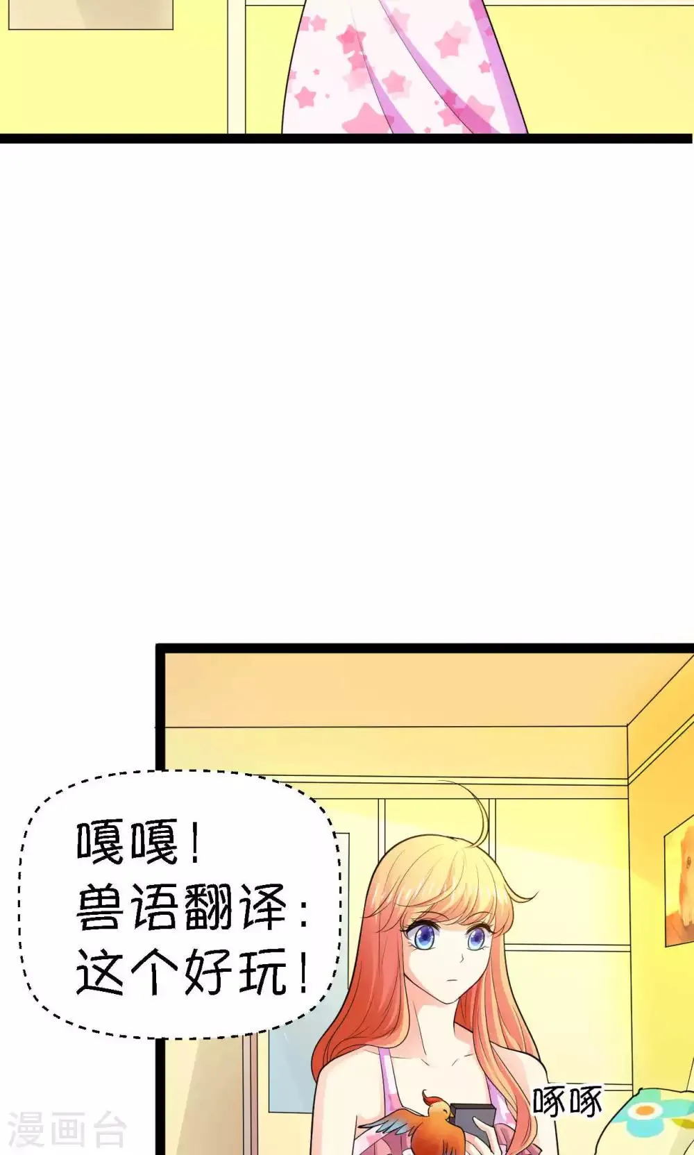 第27话 第24页