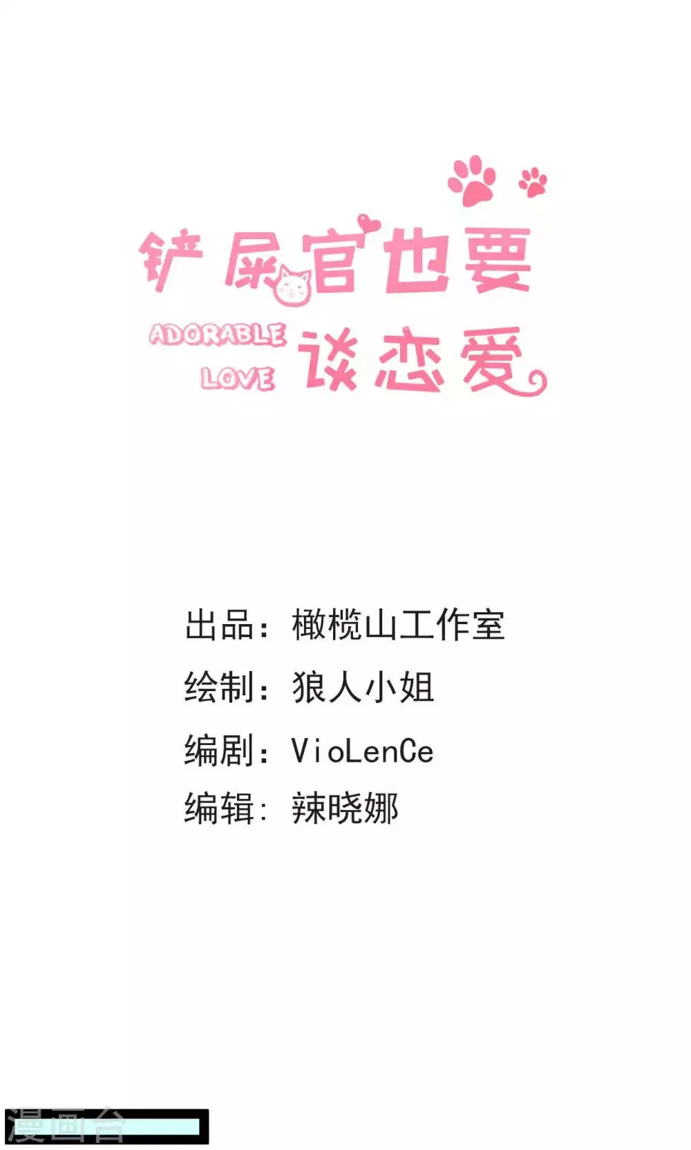 第28话 第1页