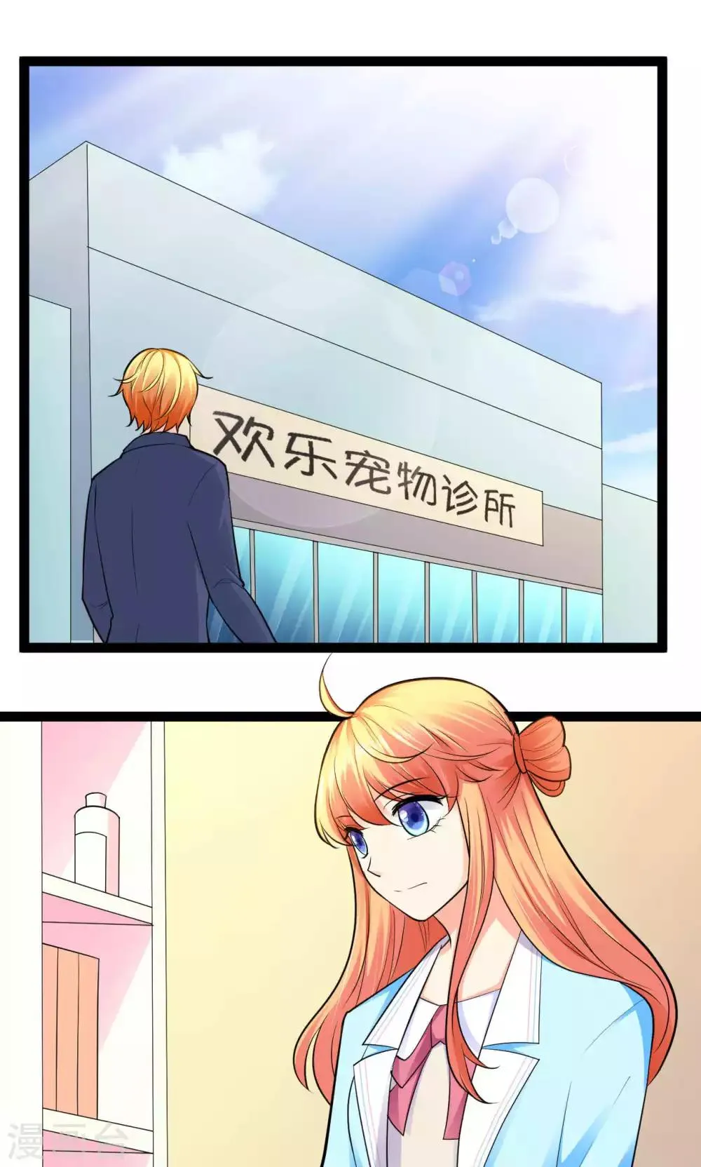第28话 第2页