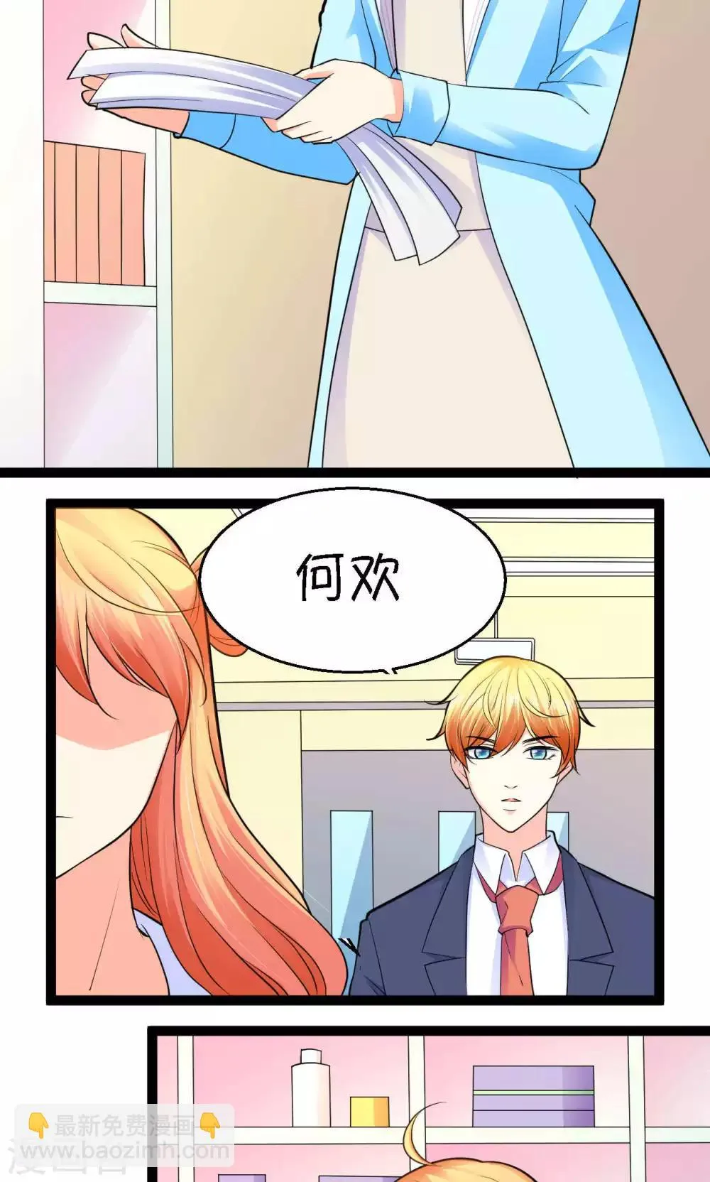 第28话 第3页