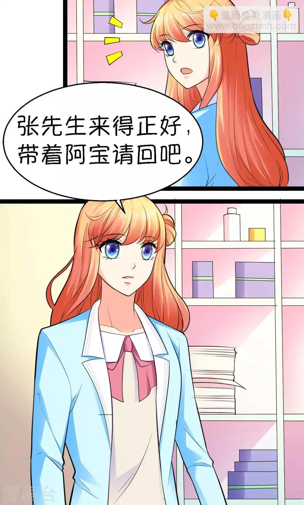 第28话 第4页