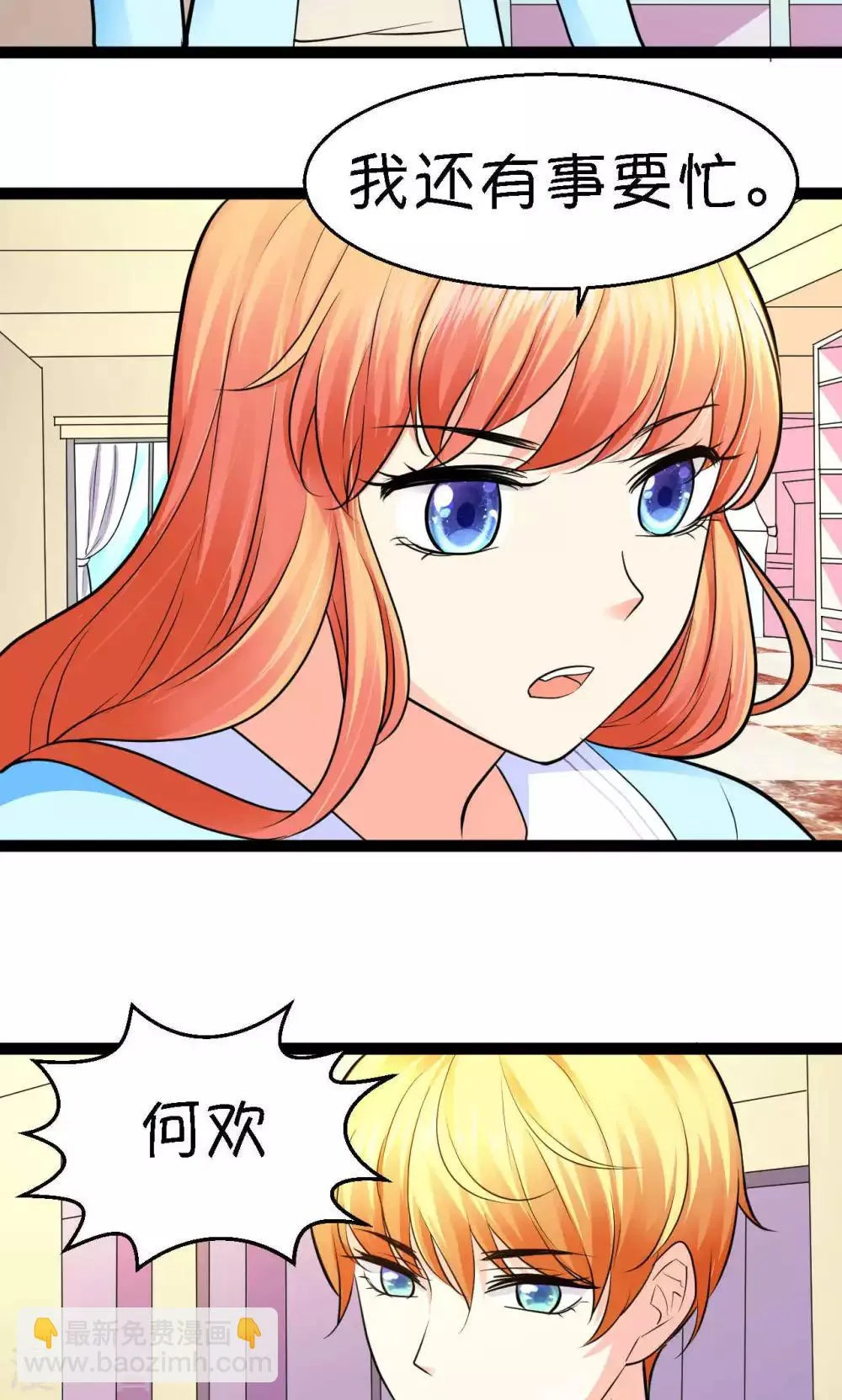 第28话 第5页