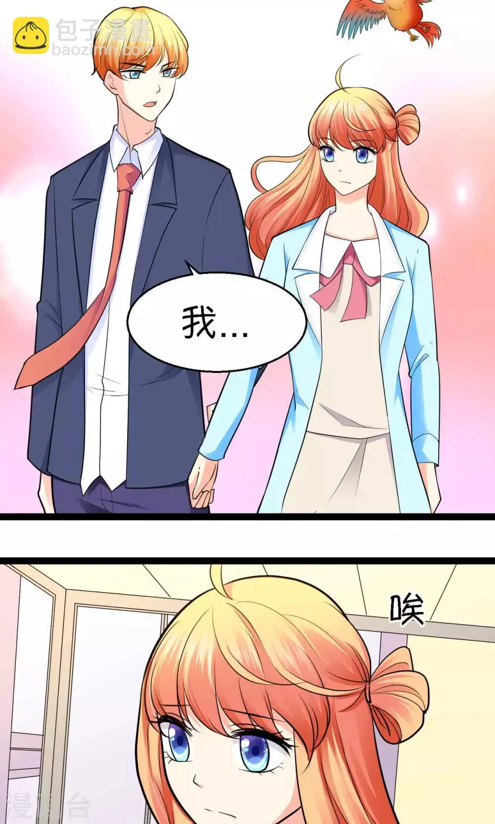 第28话 第7页