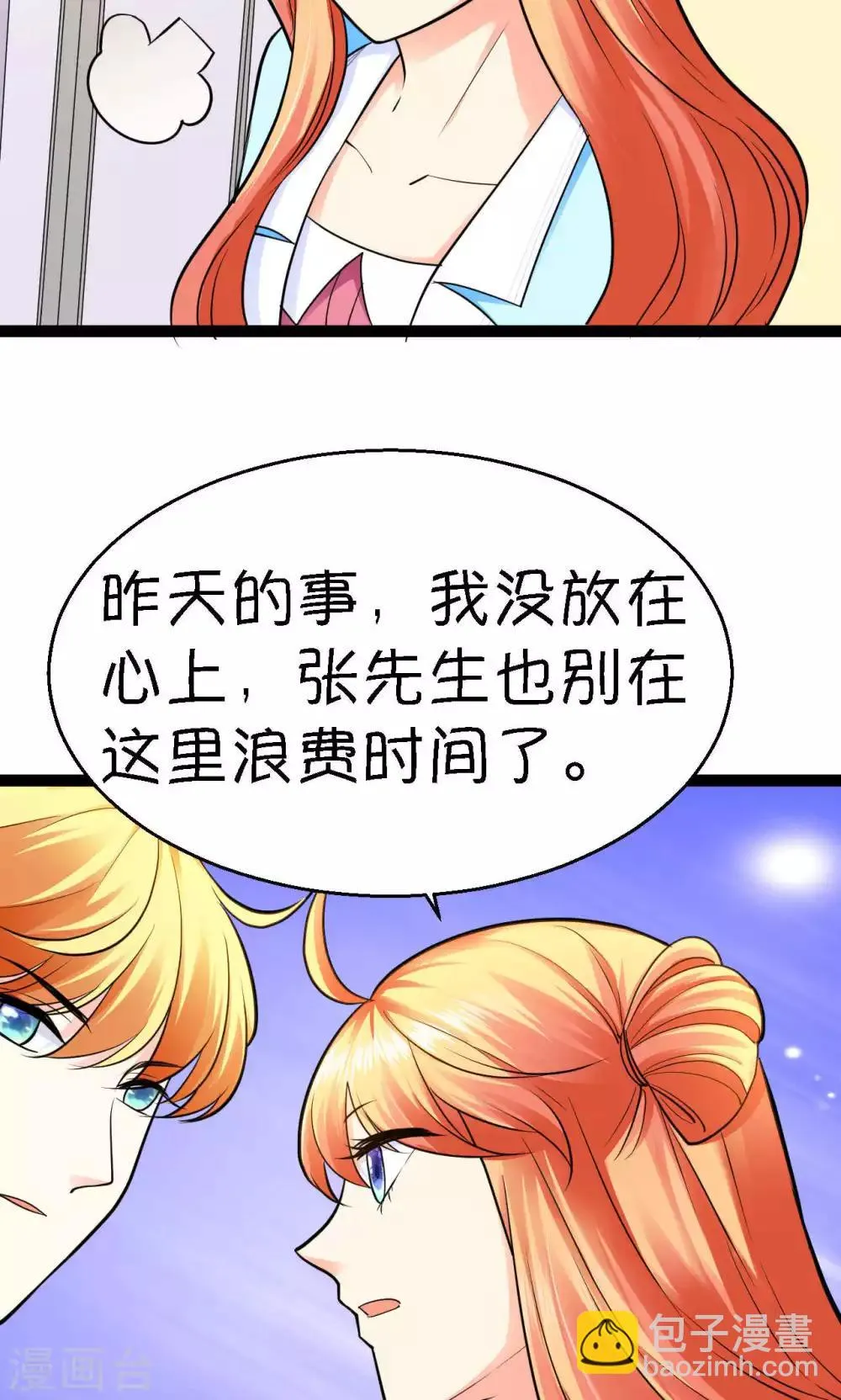 第28话 第8页