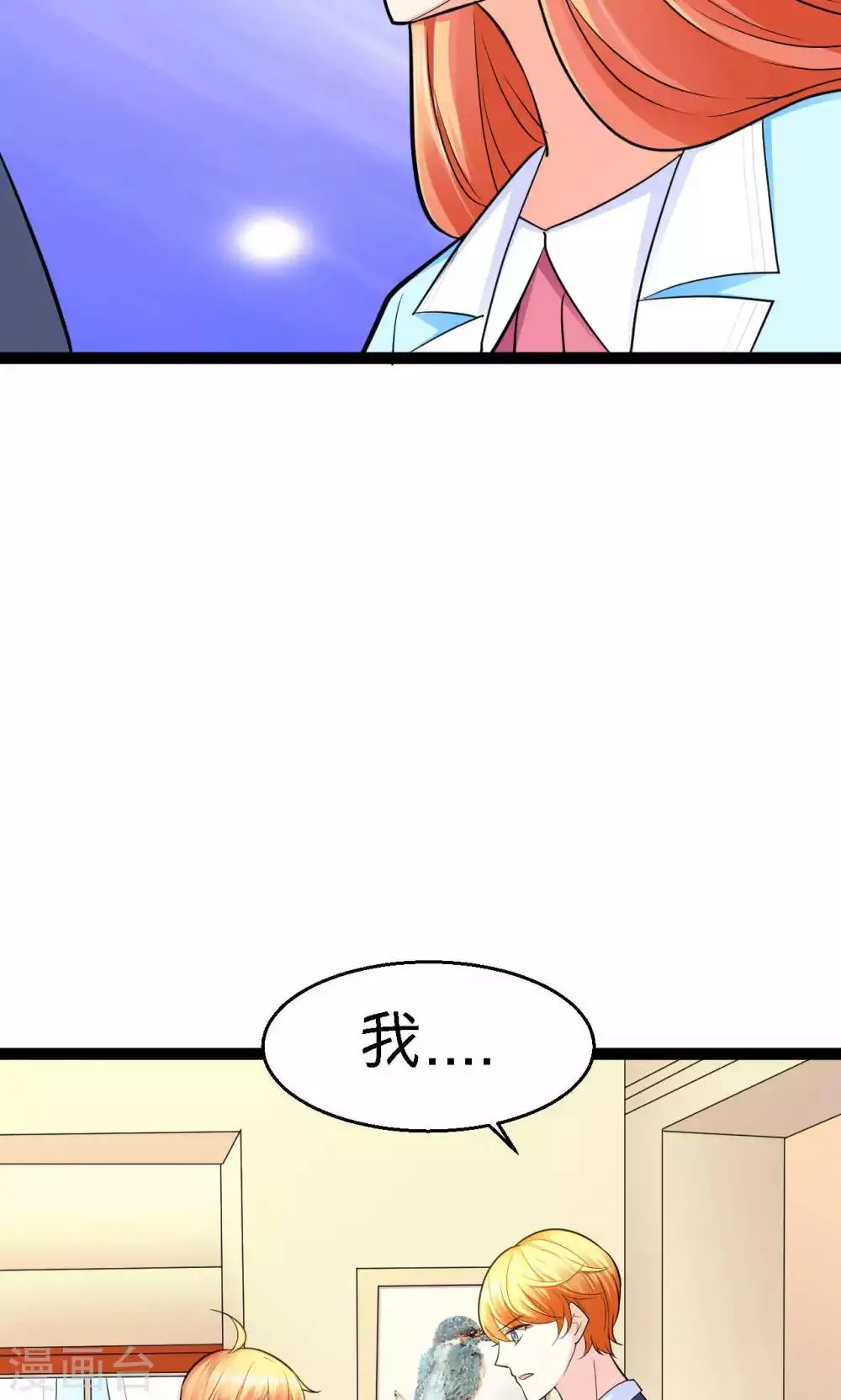 第28话 第9页