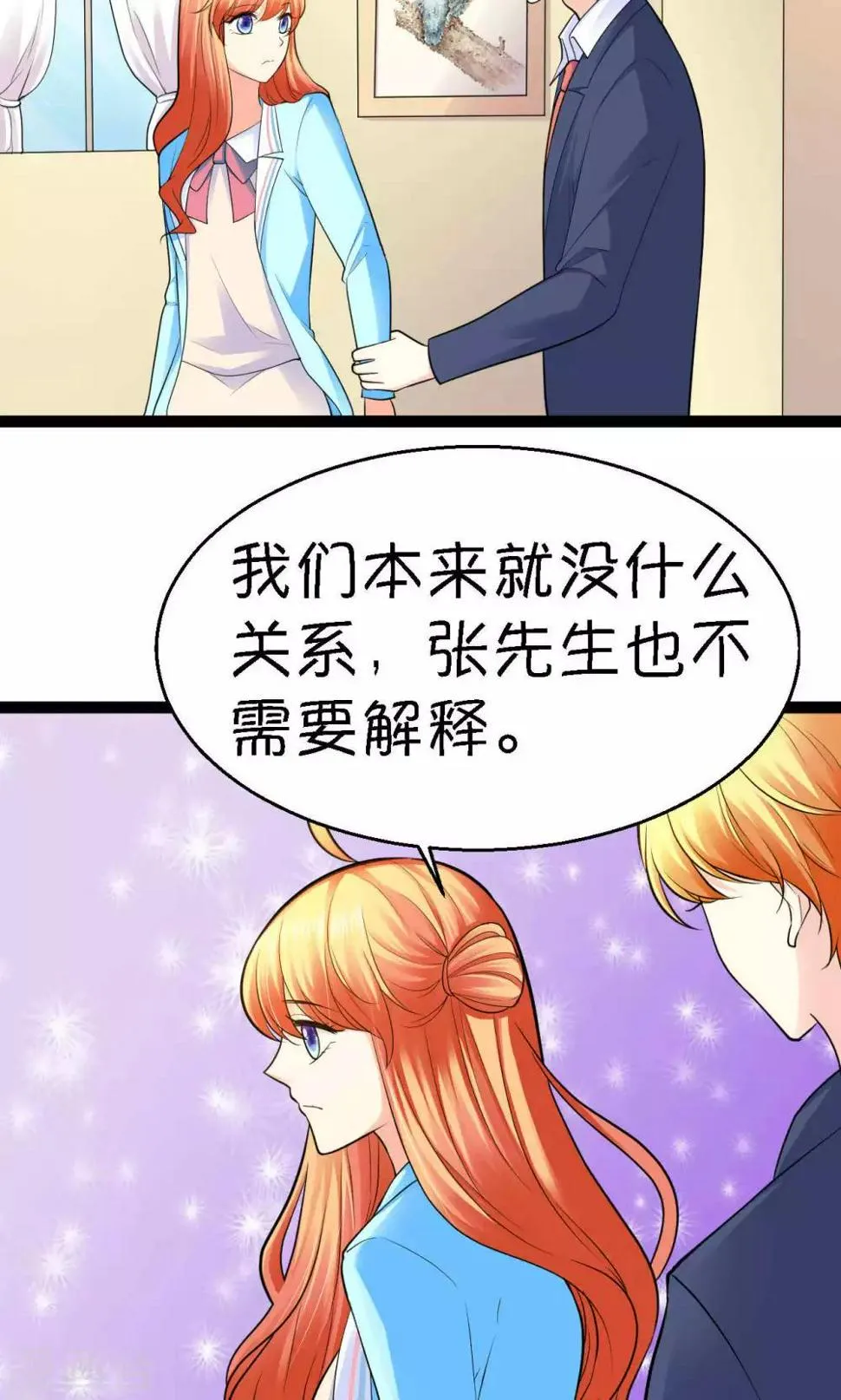 第28话 第10页