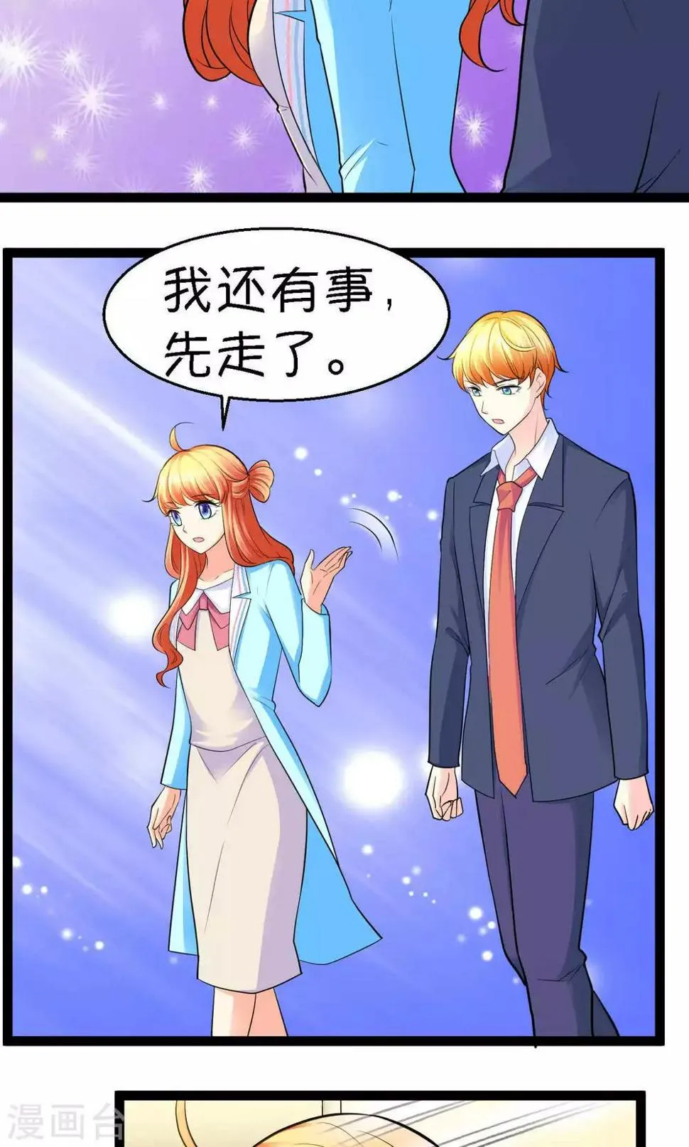 第28话 第11页