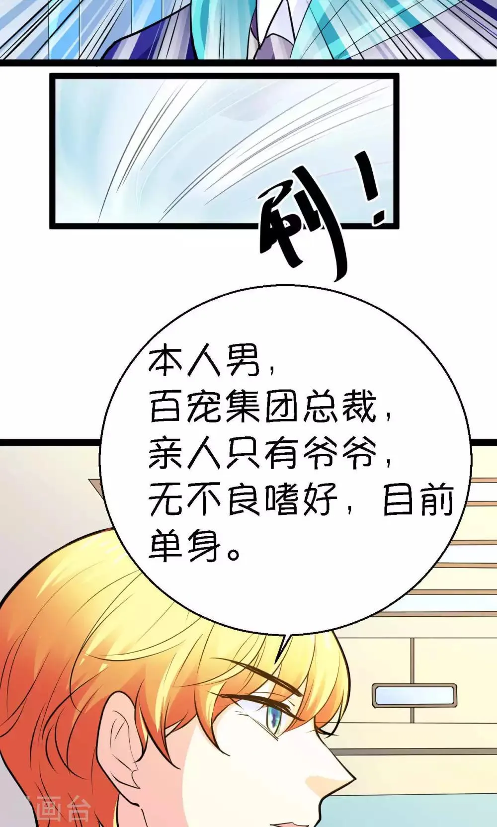 第28话 第23页