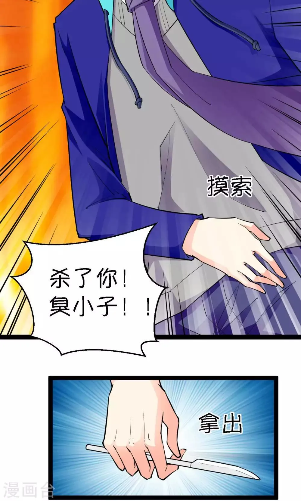第28话 第25页