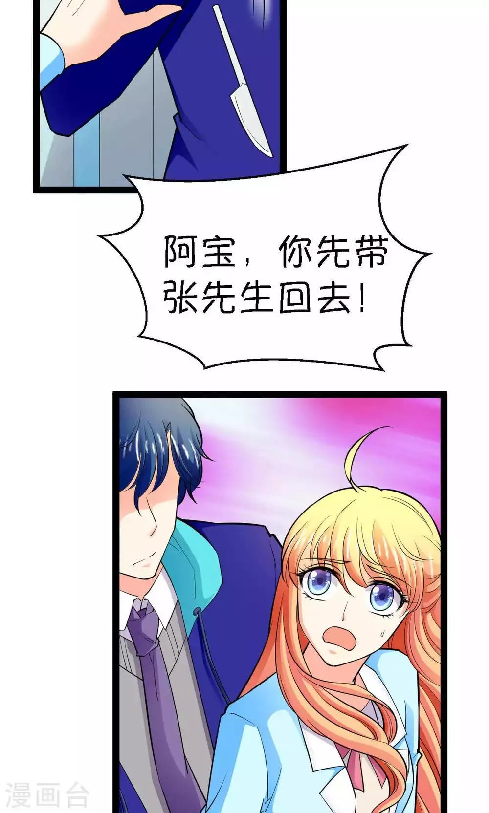 第28话 第27页