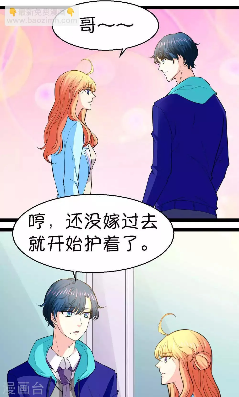 第28话 第32页