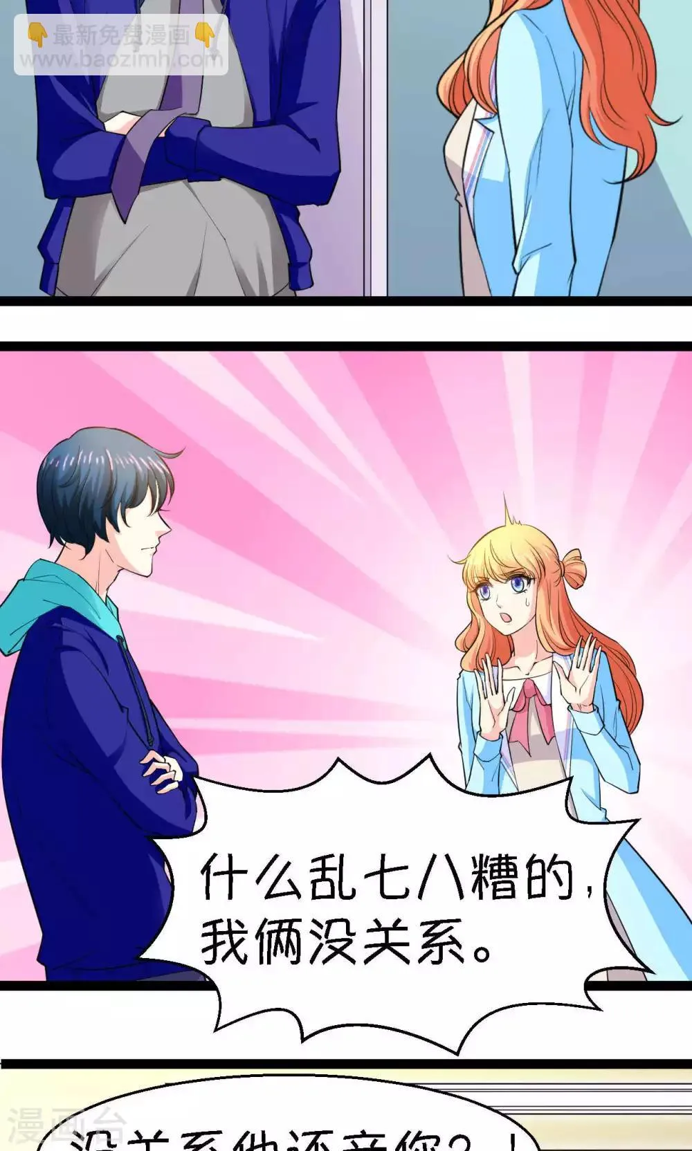 第28话 第33页