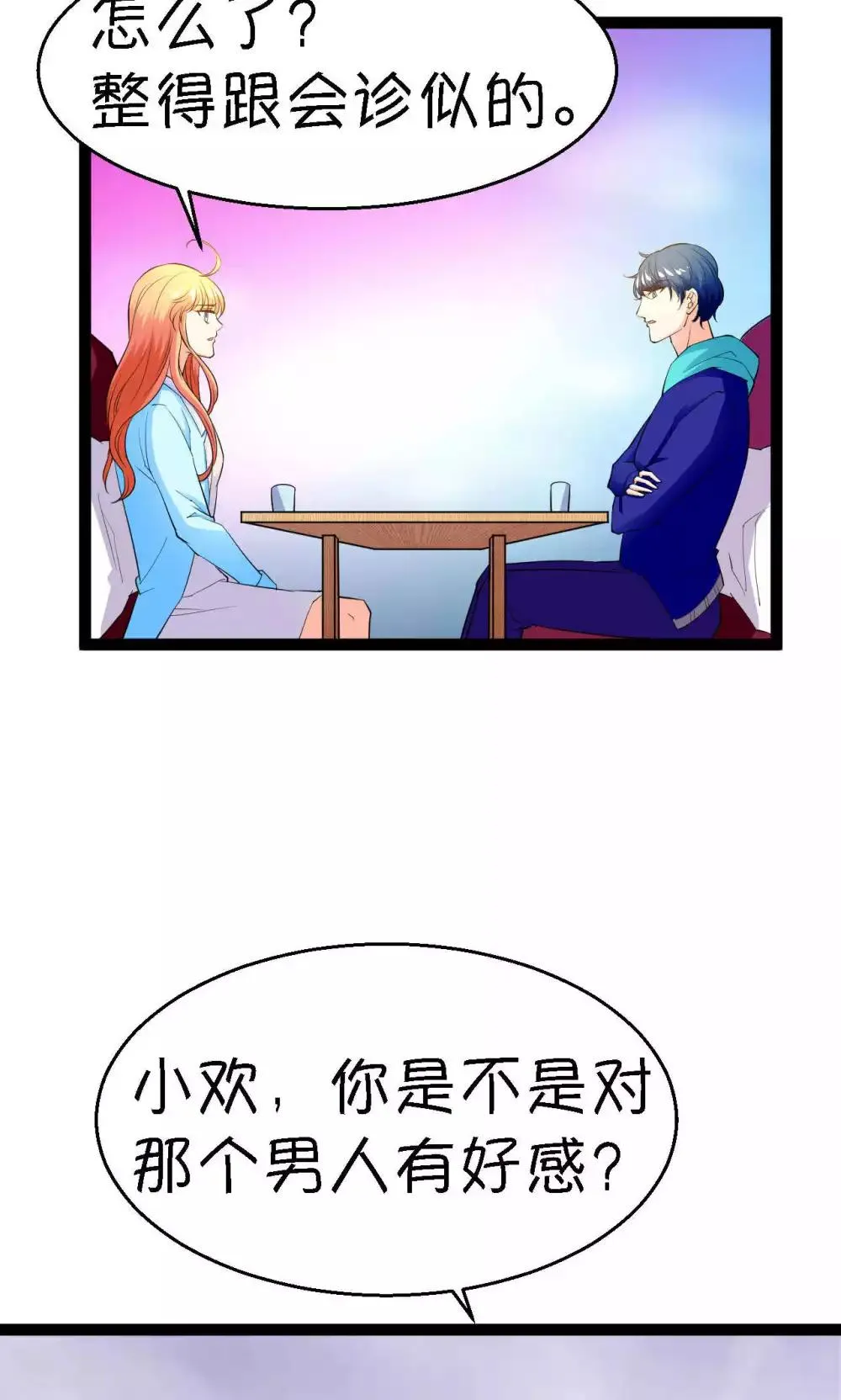 第28话 第39页