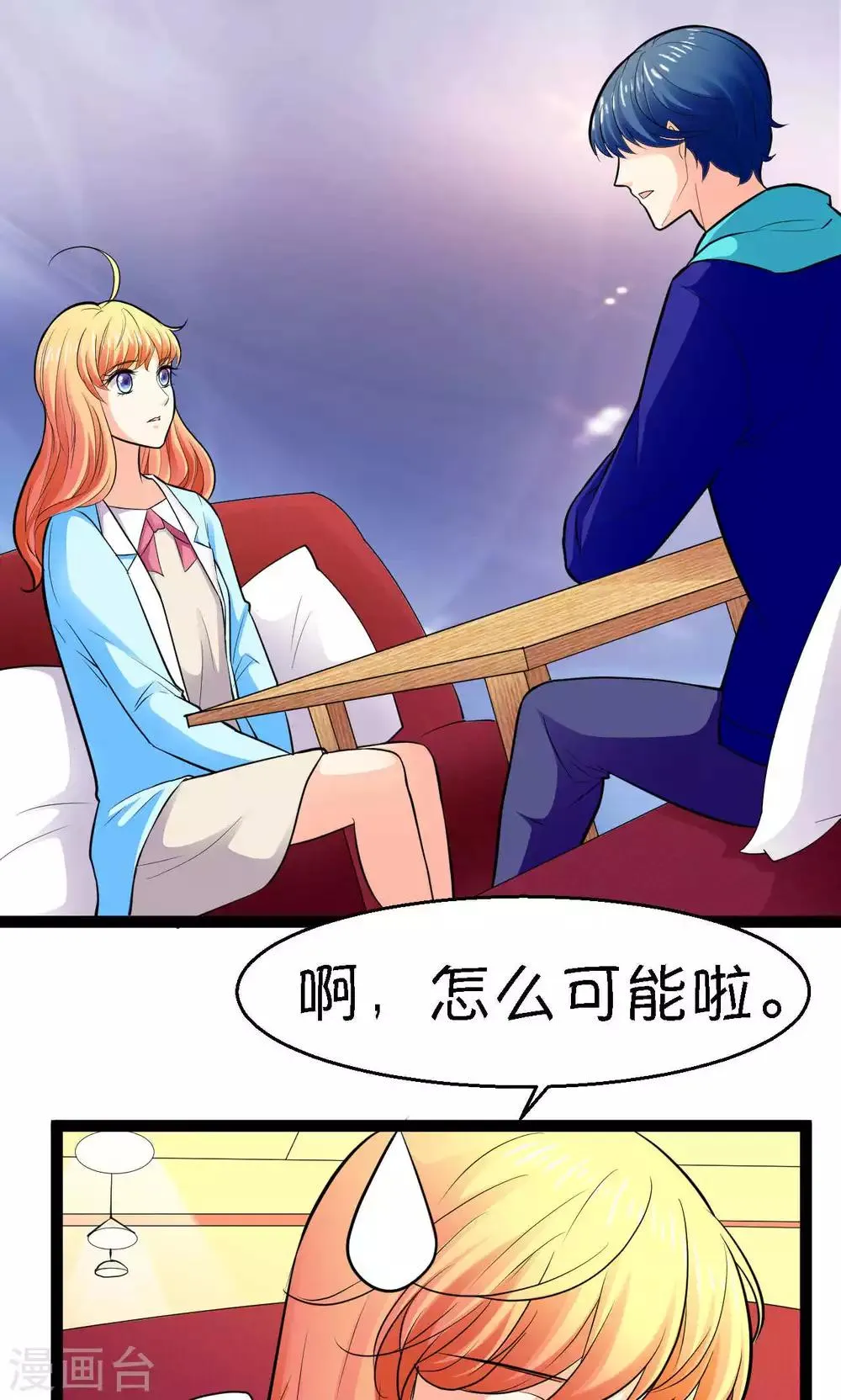 第28话 第40页