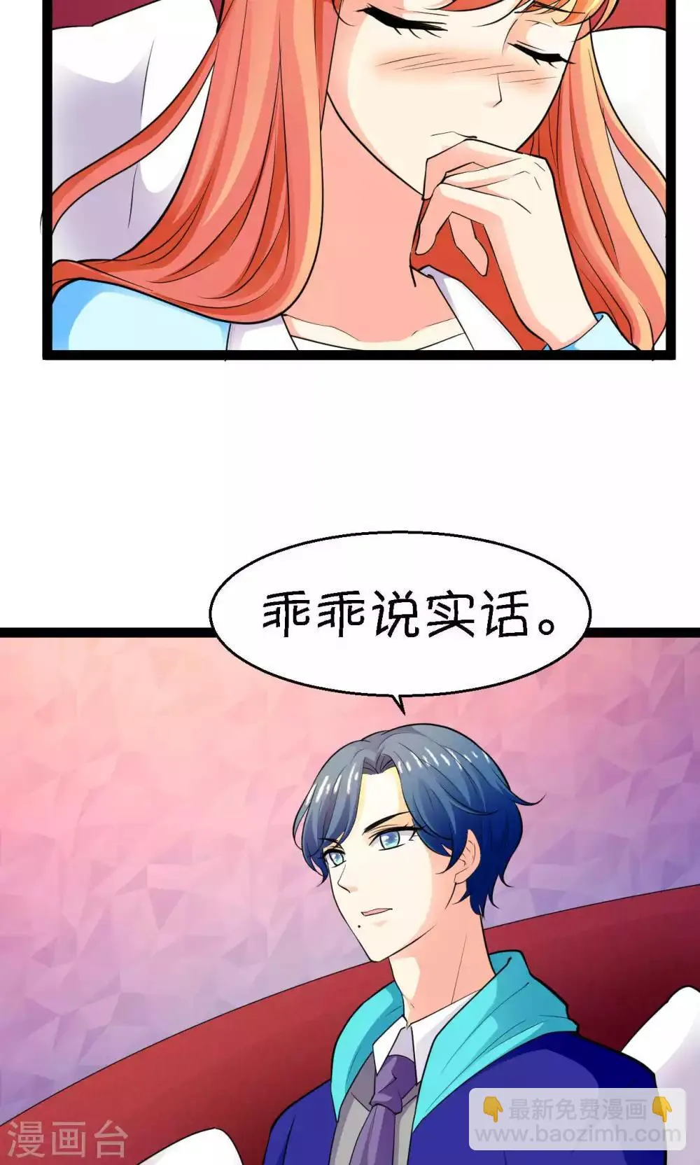 第28话 第41页