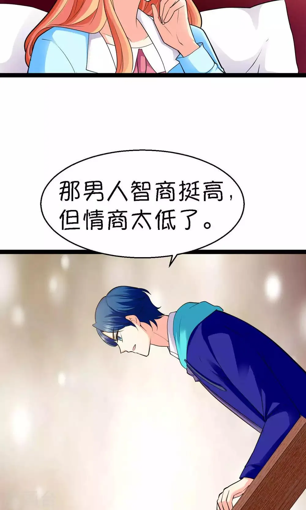 第28话 第43页