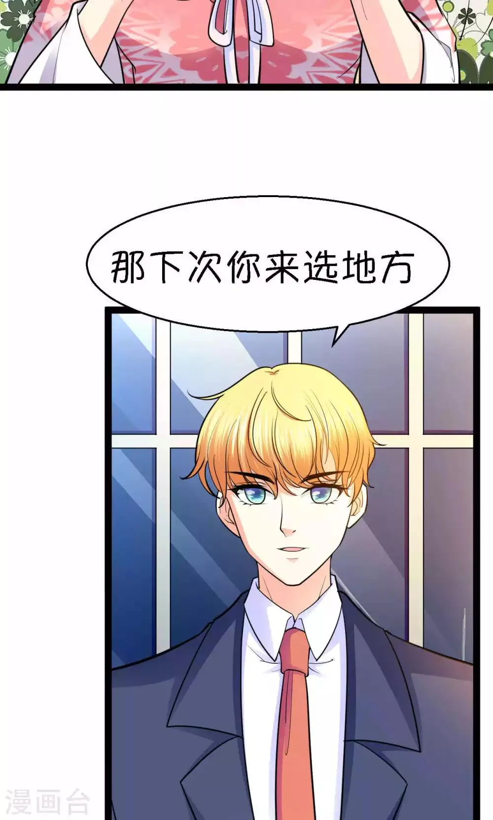第31话 第30页
