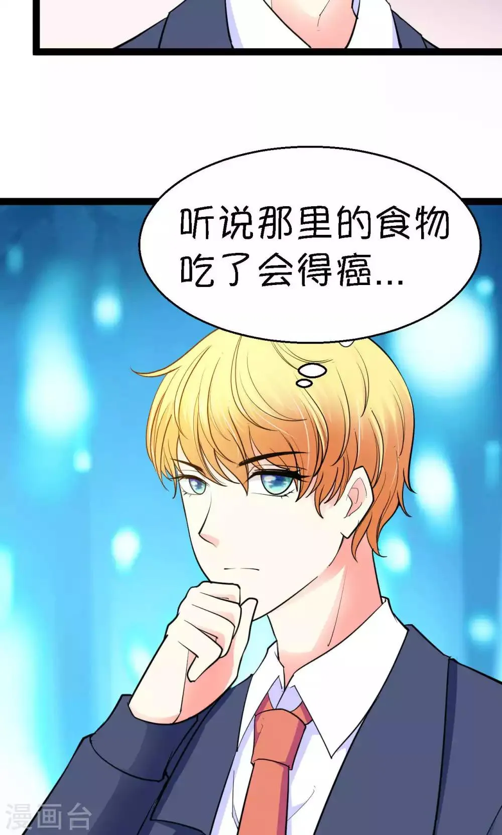 第31话 第35页