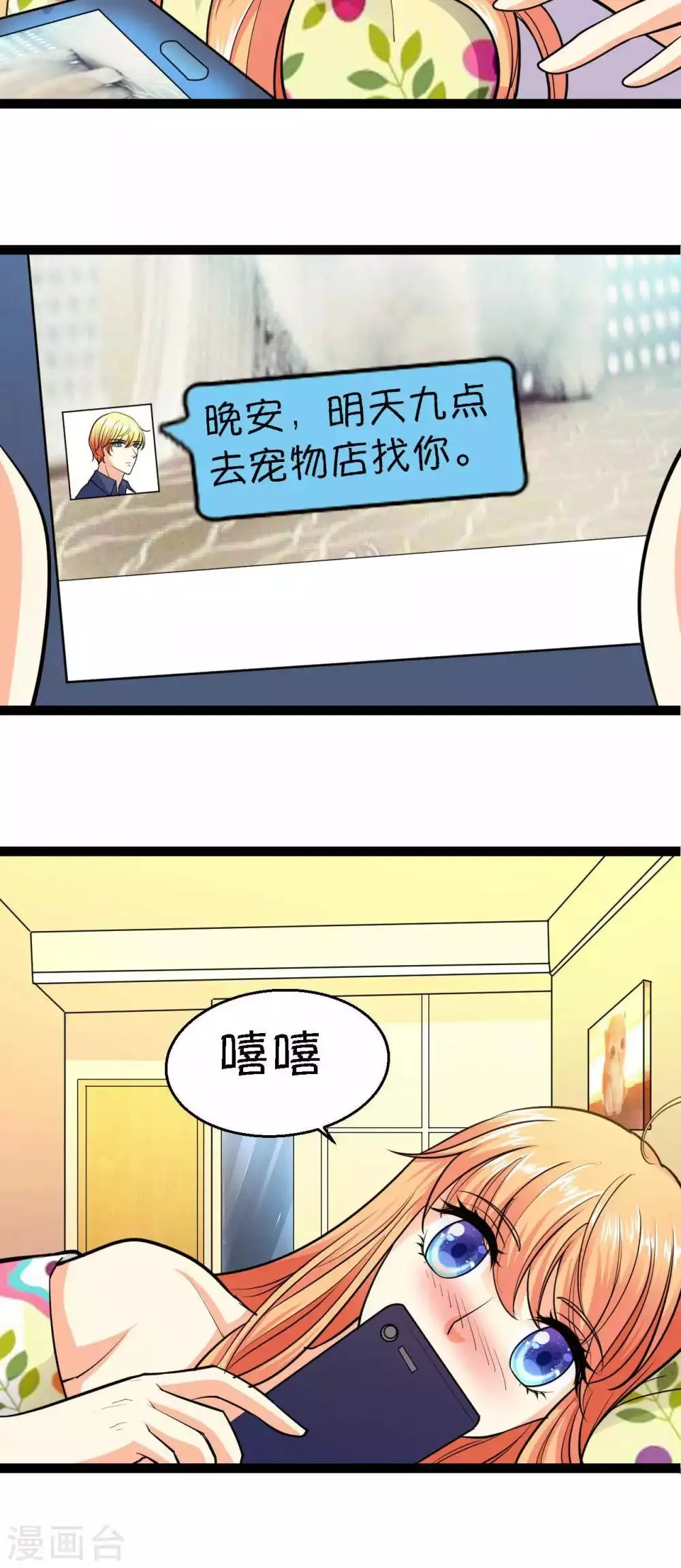 第32话 第40页