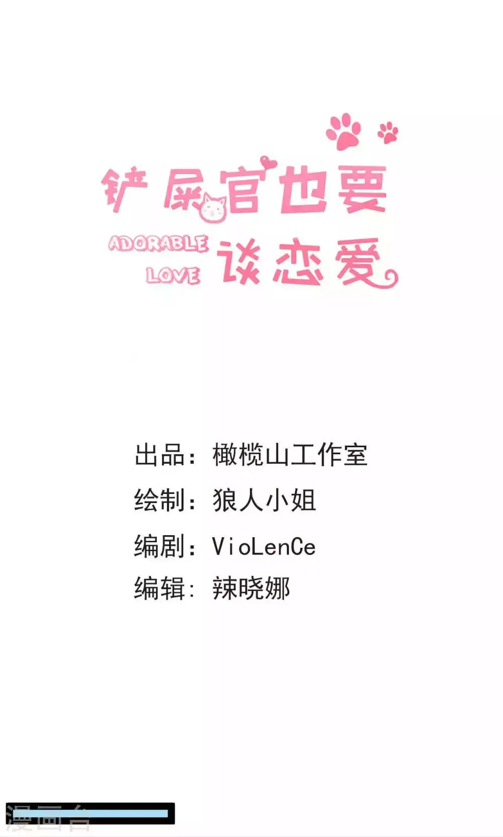 第34话 第1页
