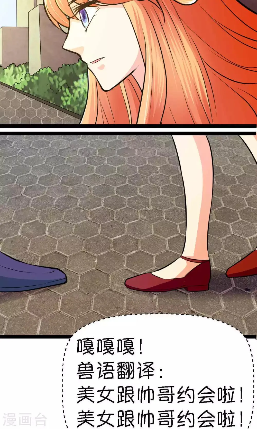 第34话 第3页