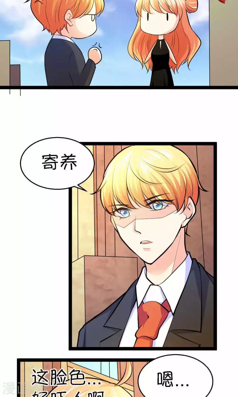 第34话 第11页