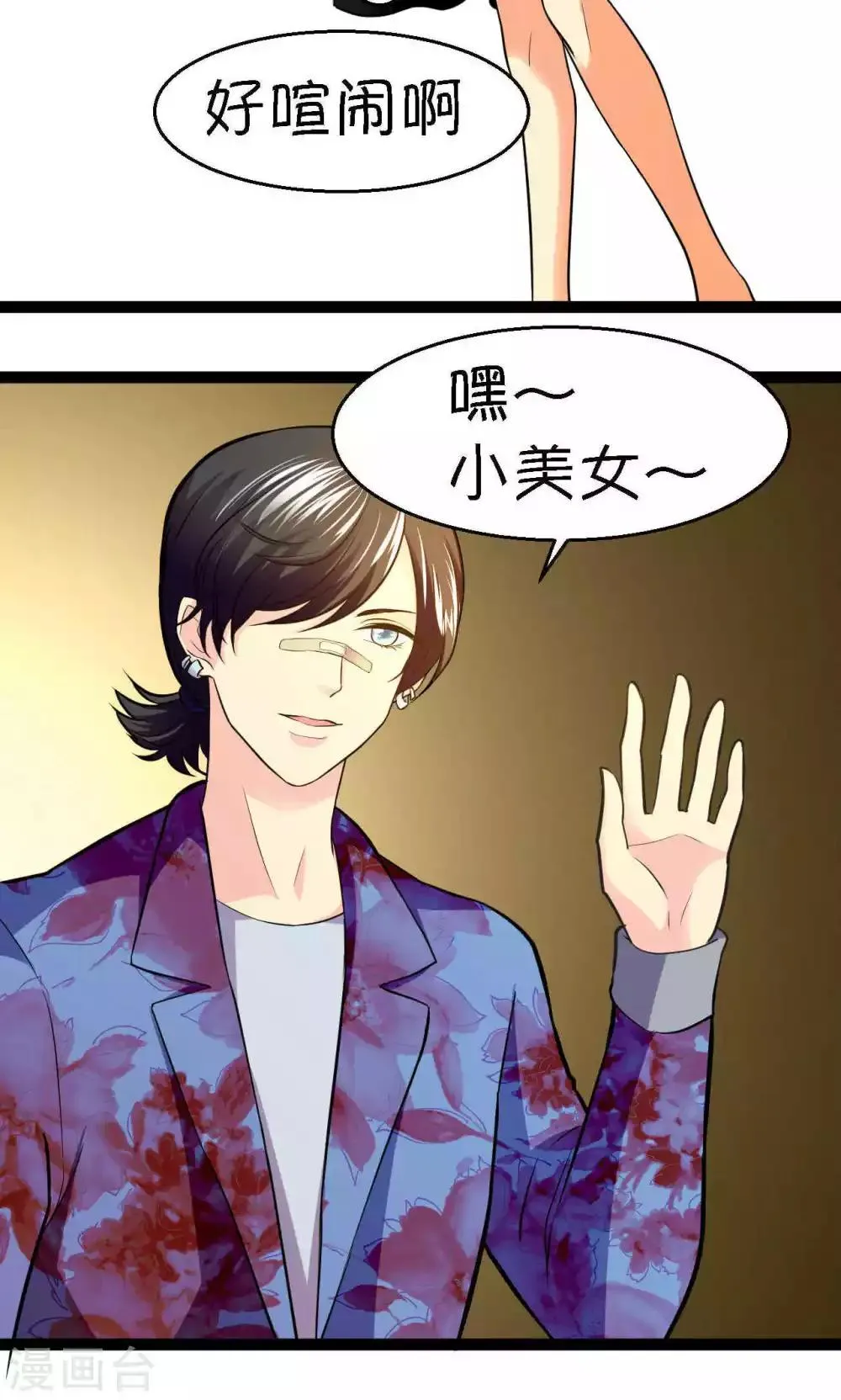 第34话 第17页