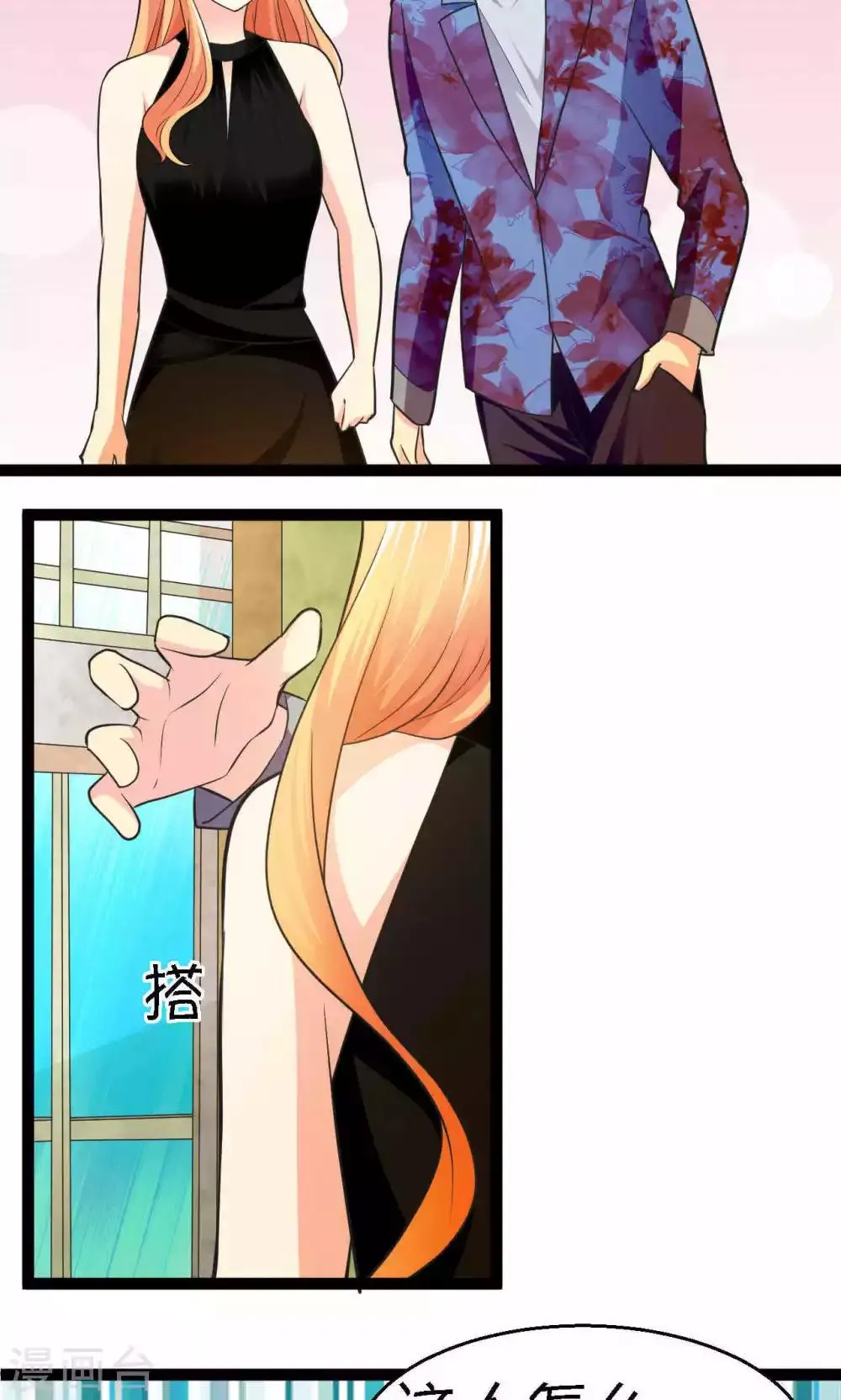 第34话 第24页