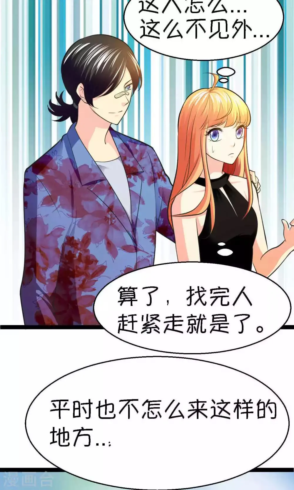 第34话 第25页